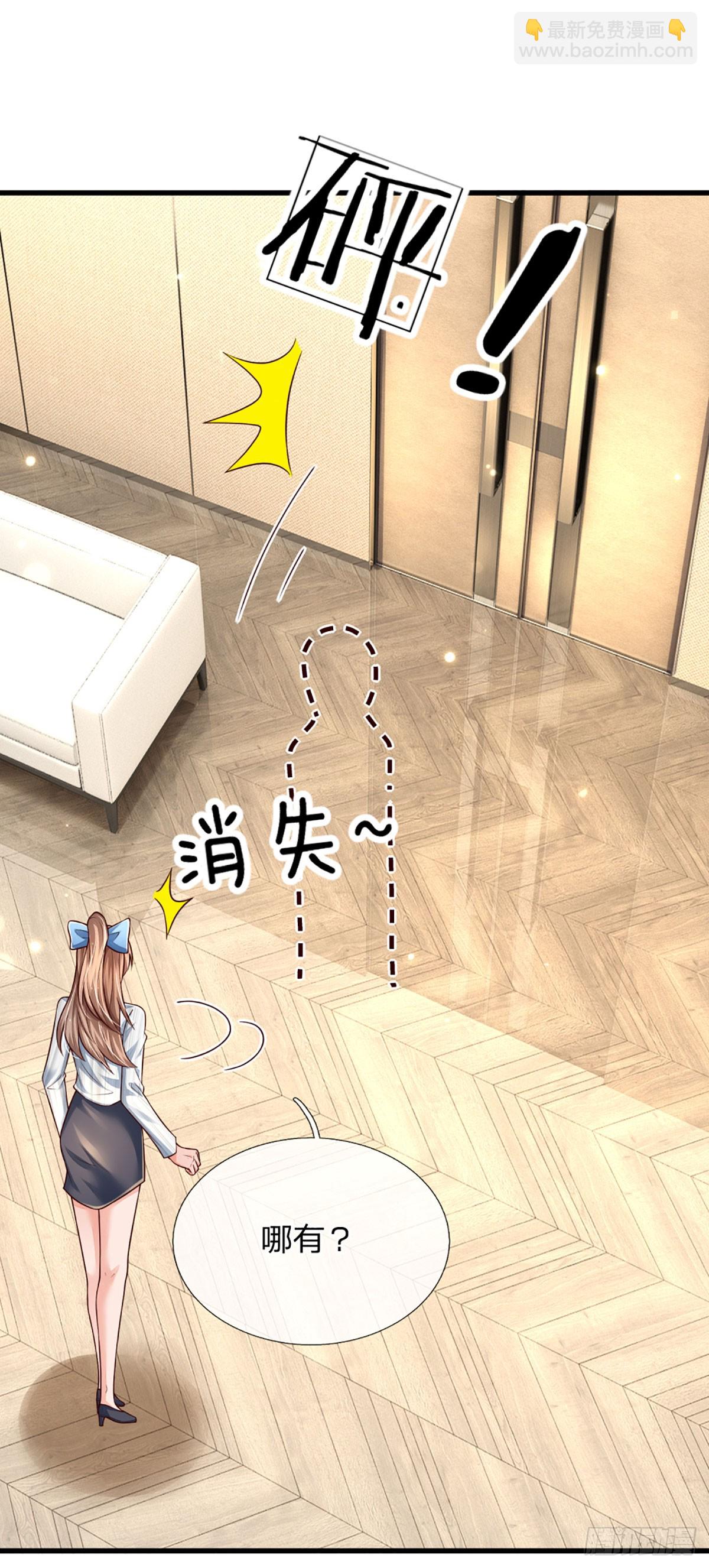 第237话 聪明人的脑回路-第240话