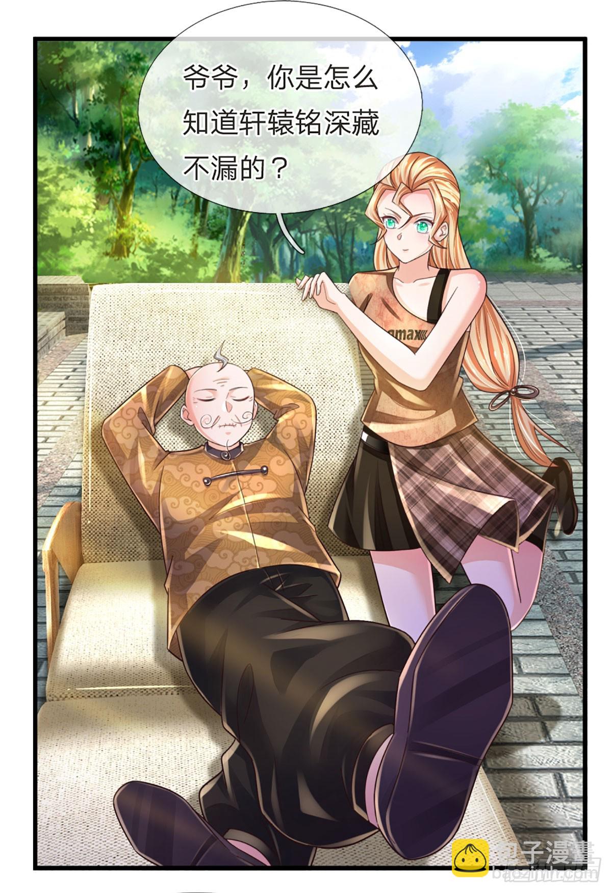 第237话 聪明人的脑回路-第240话