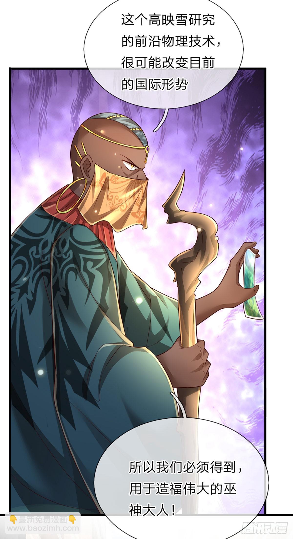 第237话 聪明人的脑回路-第240话