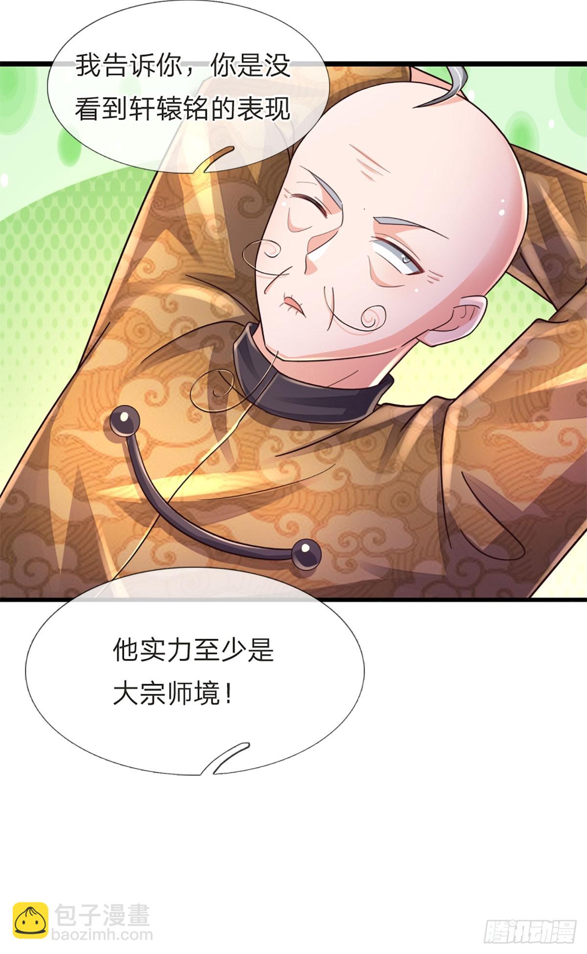 第237话 聪明人的脑回路-第240话