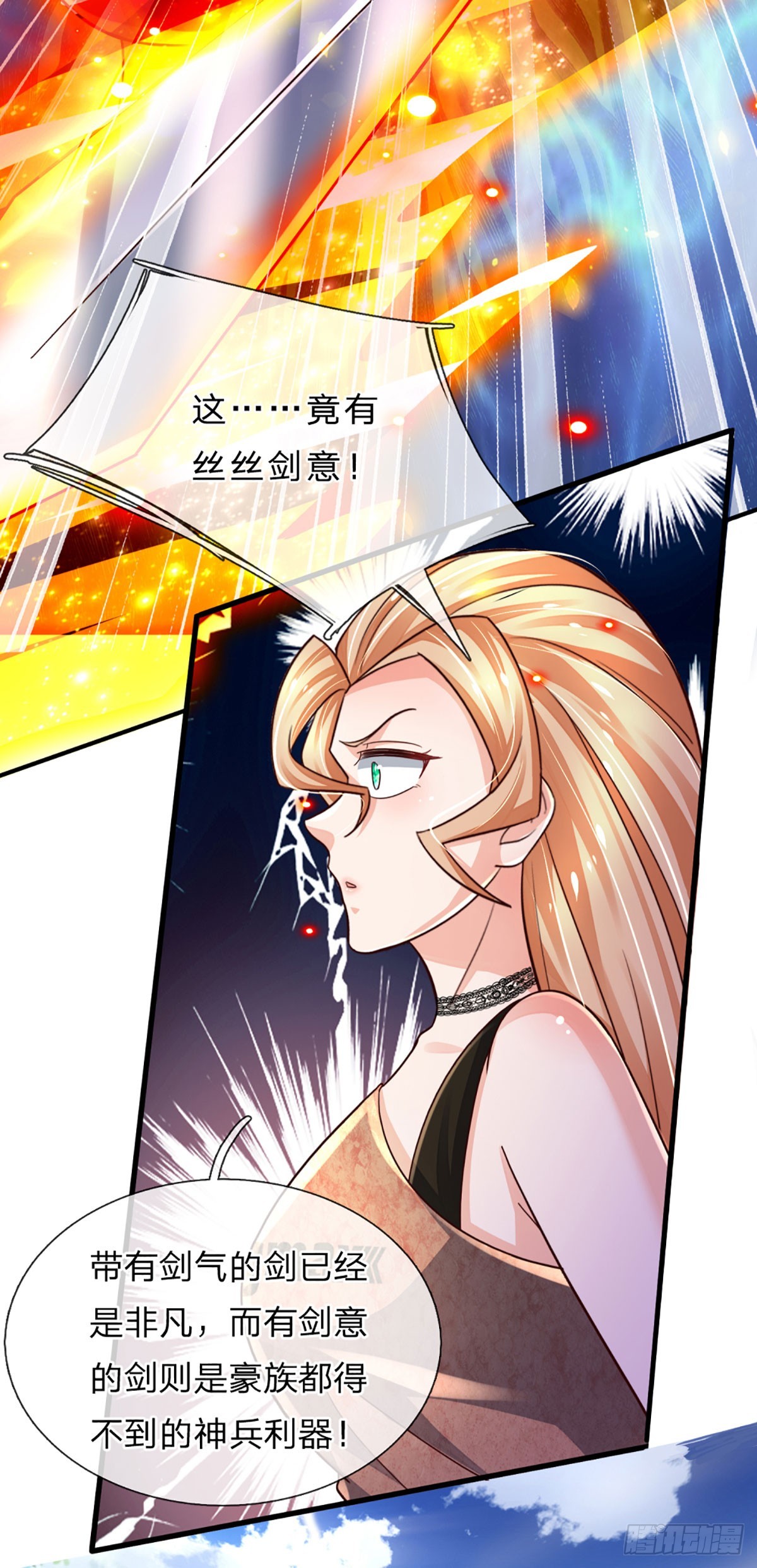 第237话 聪明人的脑回路-第240话