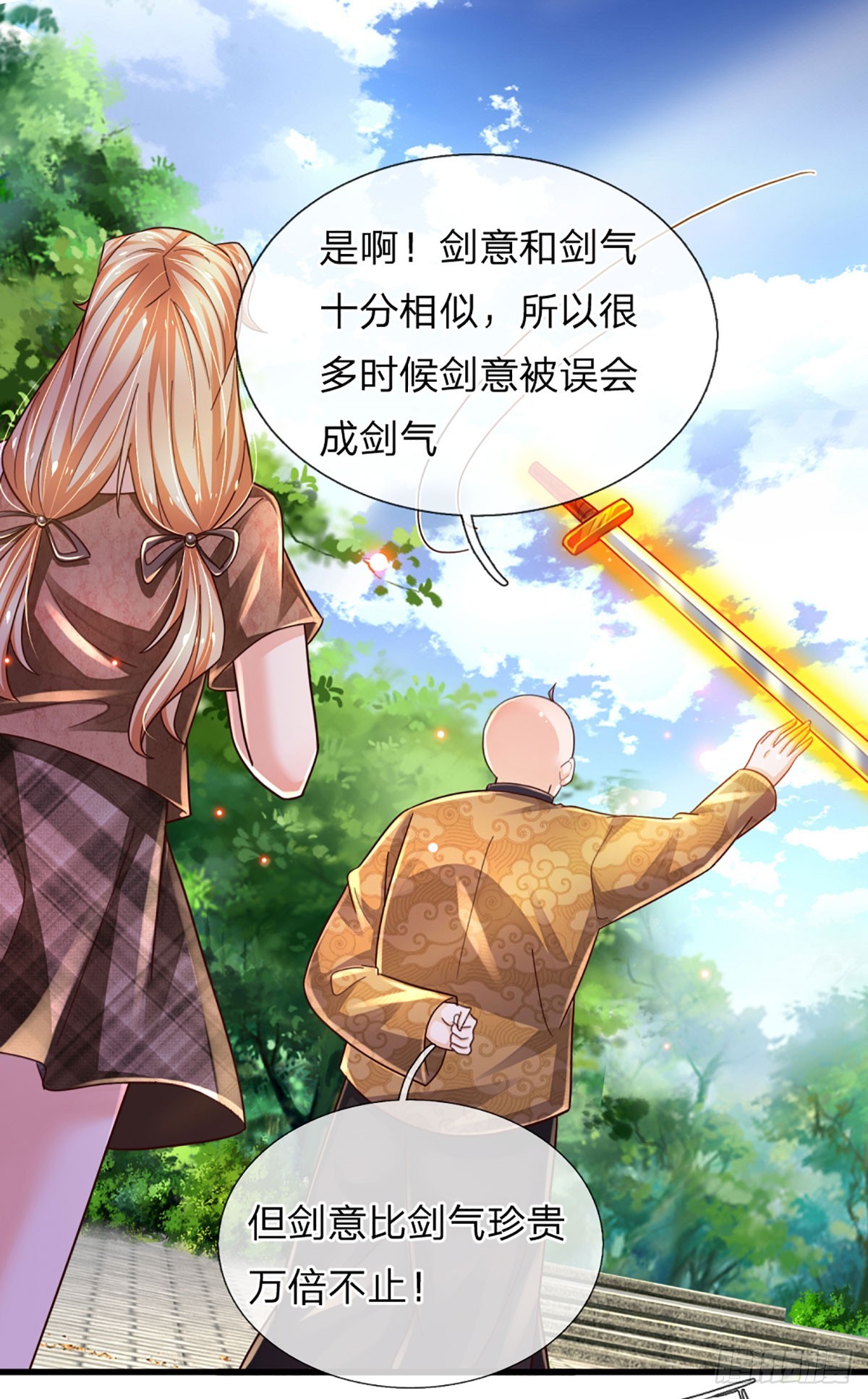 第237话 聪明人的脑回路-第240话