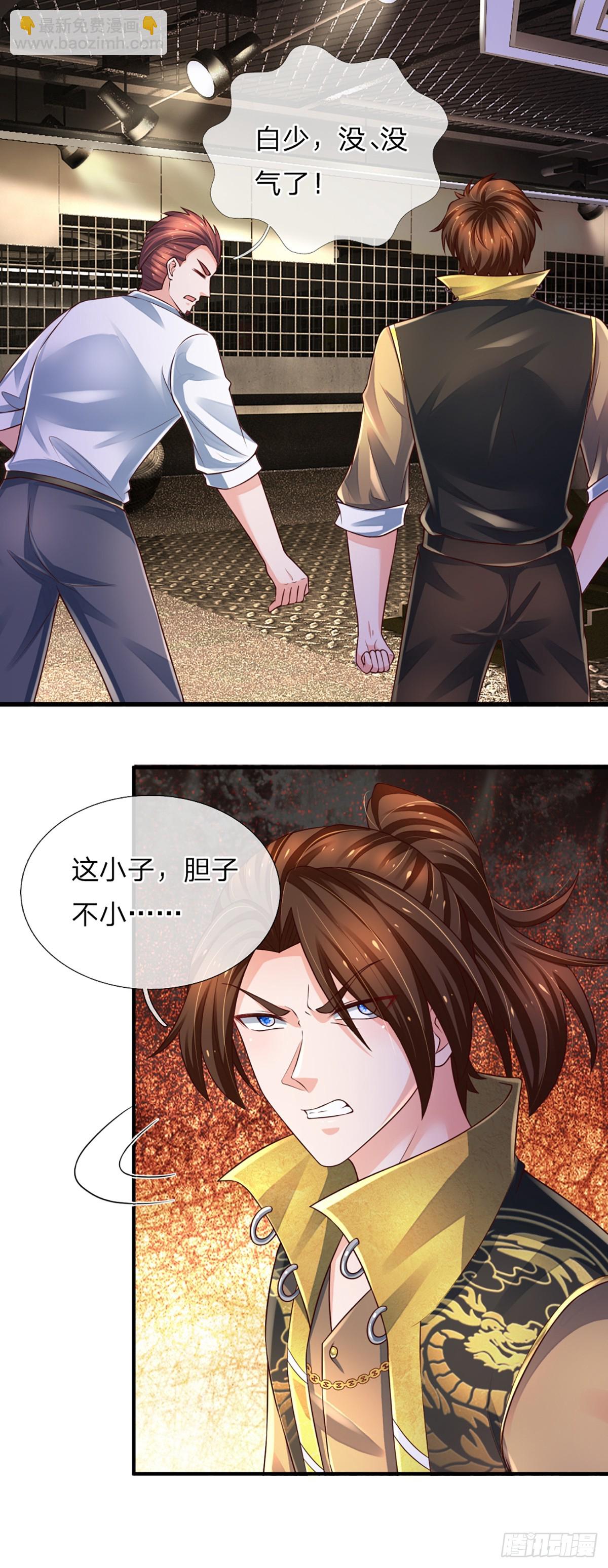 第241话 给你一次机会-第244话