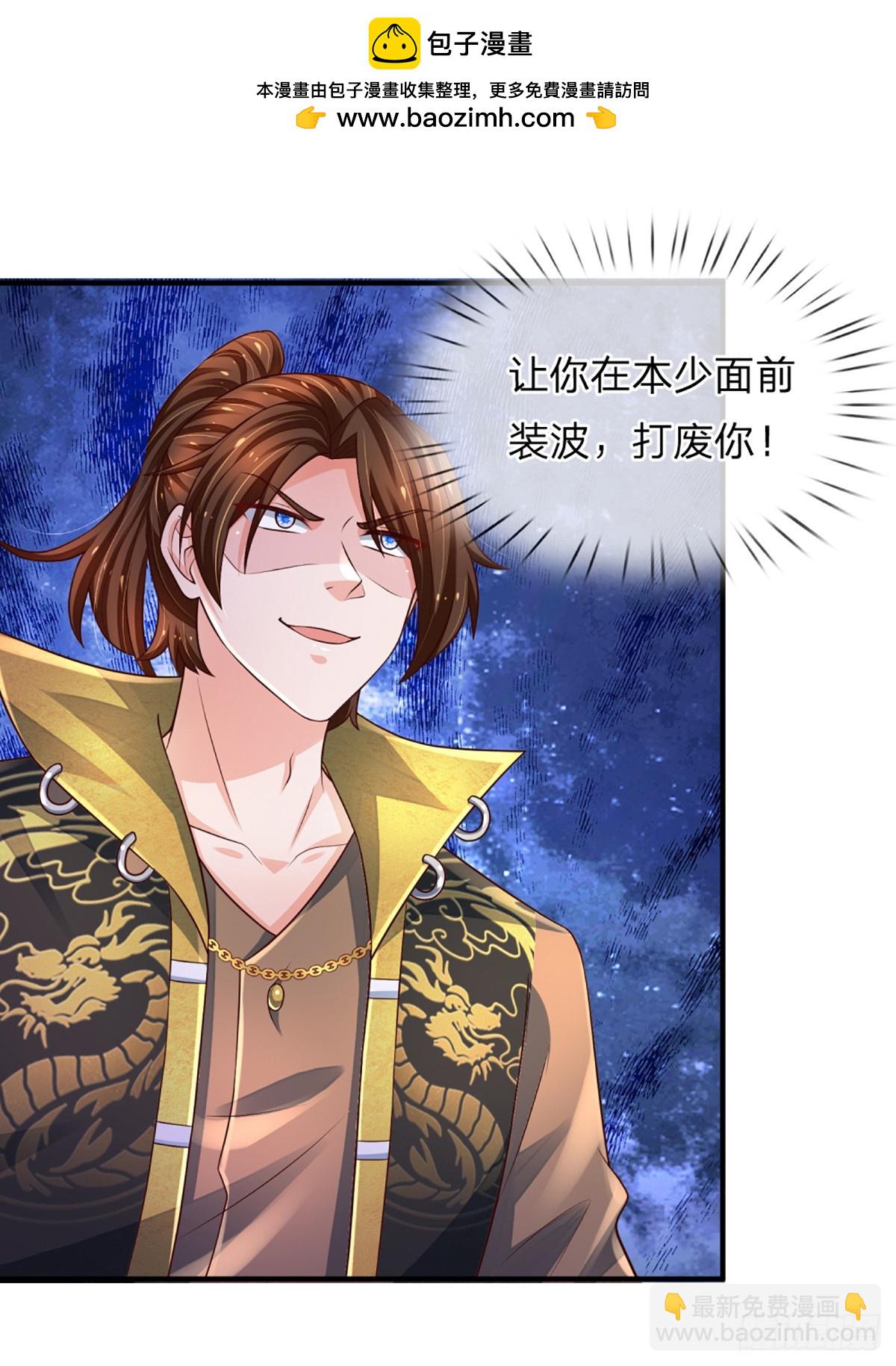第241话 给你一次机会-第244话