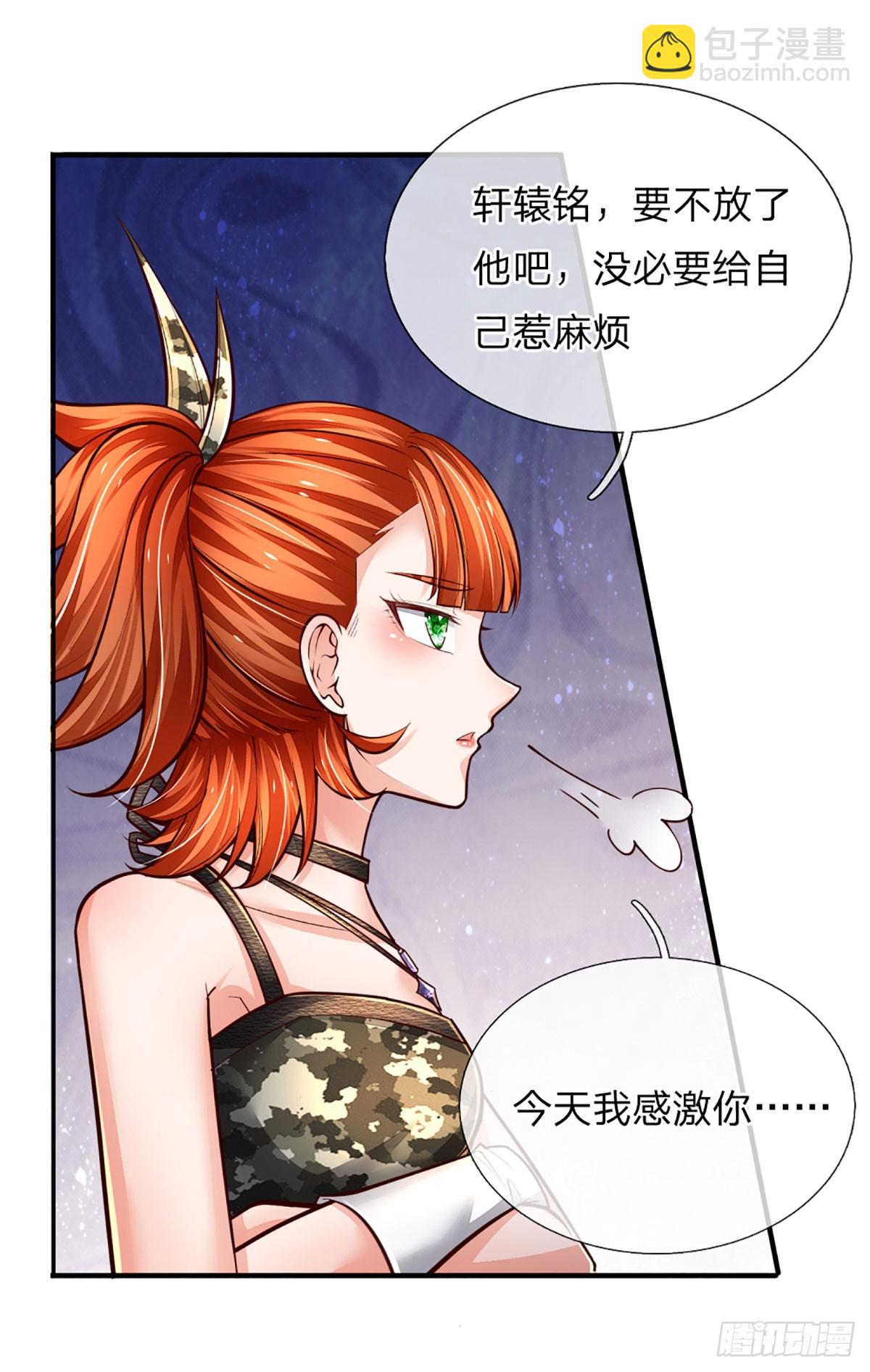 第243话 有实力还是心大-第246话