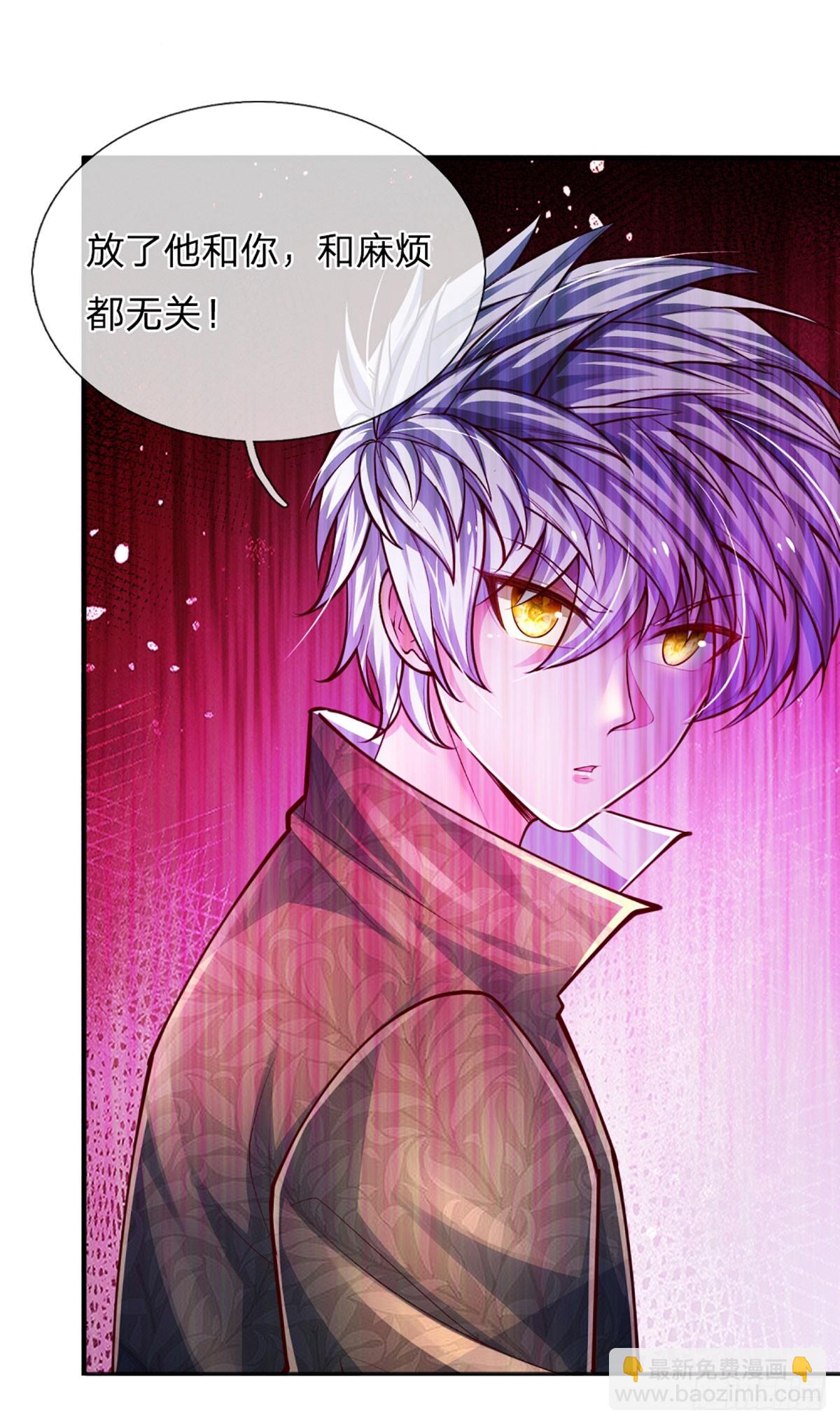 第243话 有实力还是心大-第246话