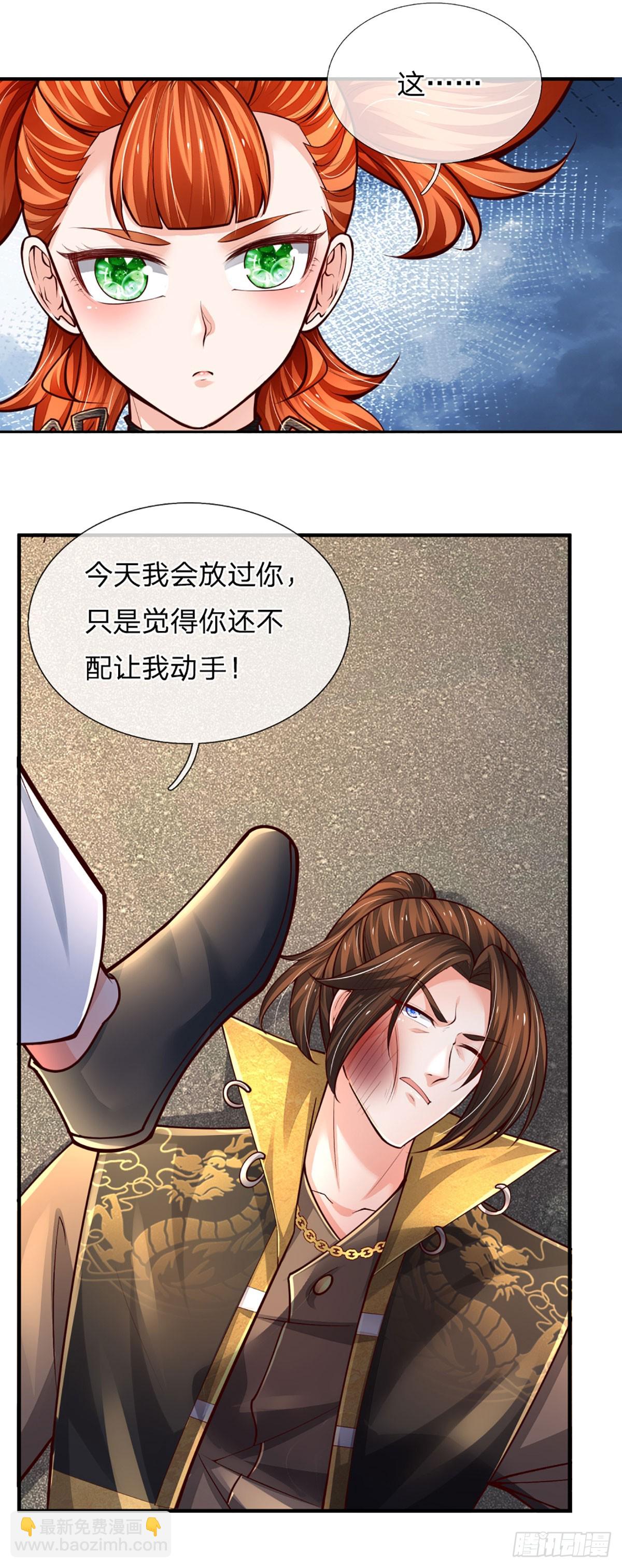 第243话 有实力还是心大-第246话