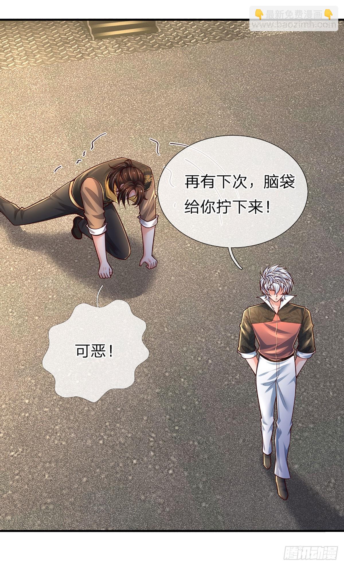 第243话 有实力还是心大-第246话