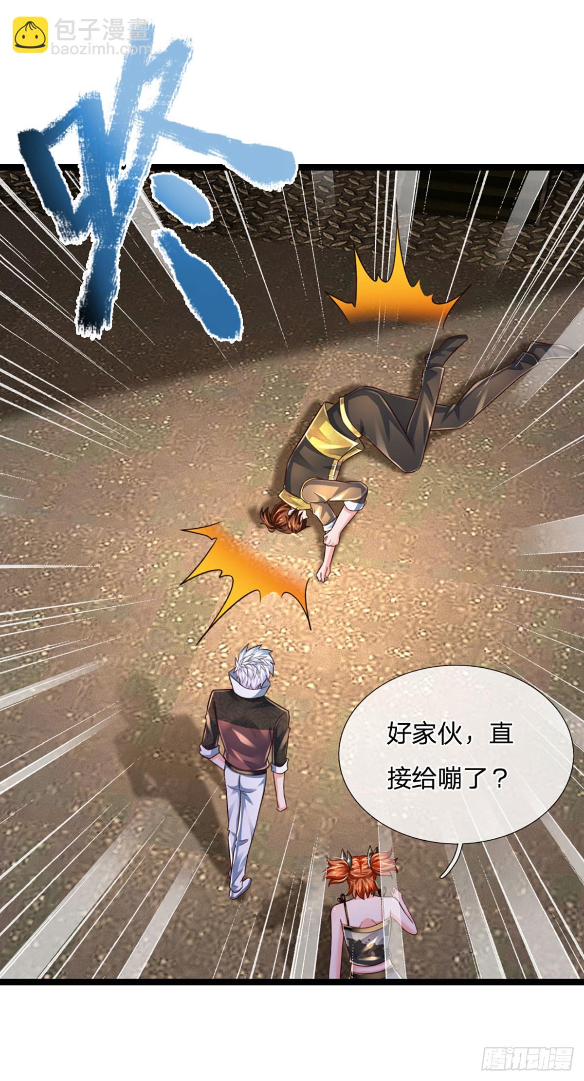 第243话 有实力还是心大-第246话