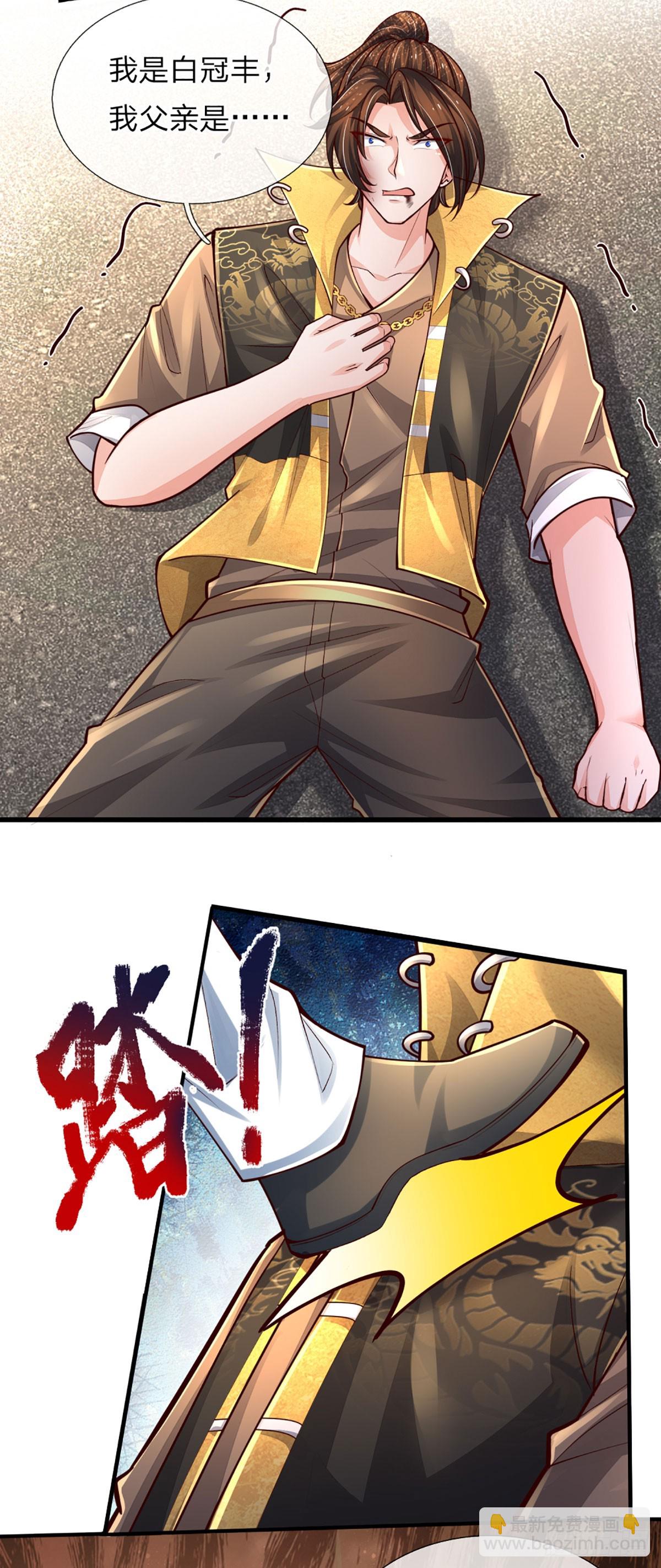 第243话 有实力还是心大-第246话