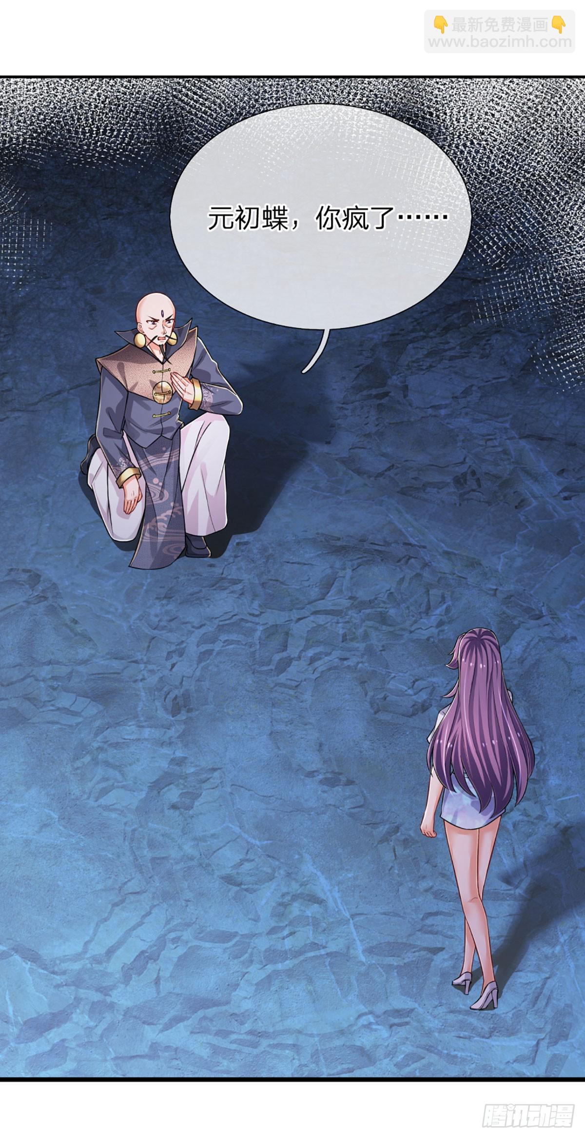第245话 你不再是我师父-第248话