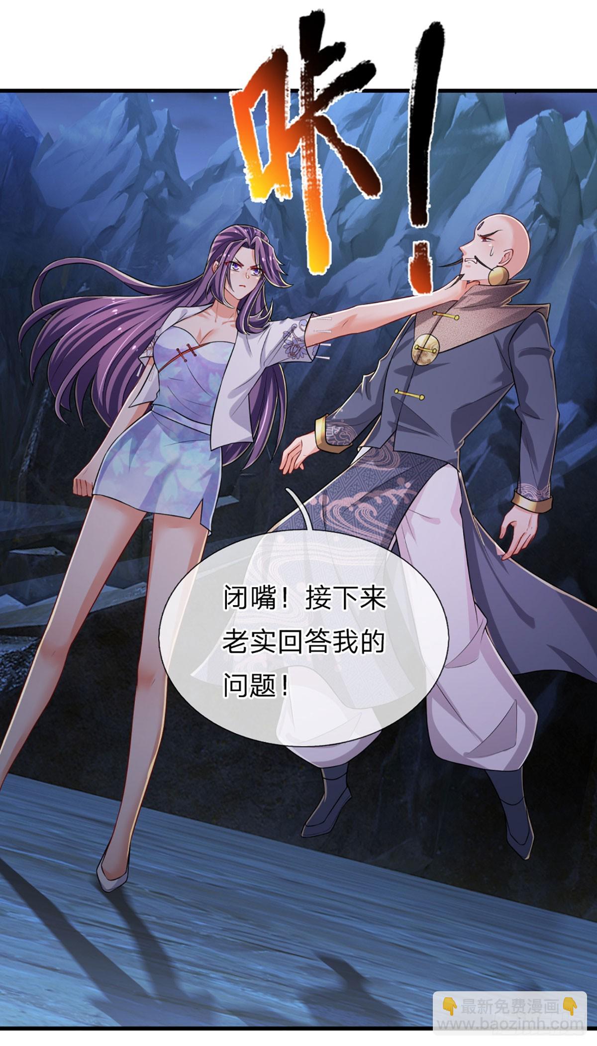 第245话 你不再是我师父-第248话