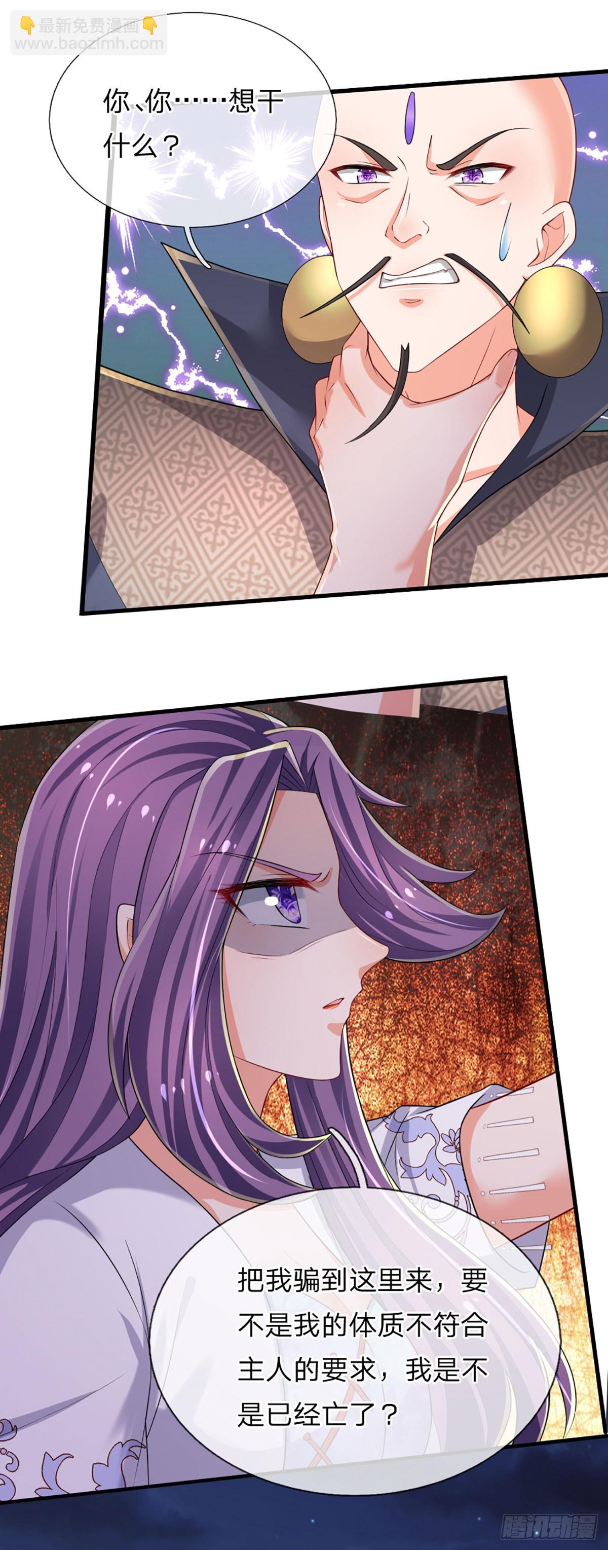 第245话 你不再是我师父-第248话