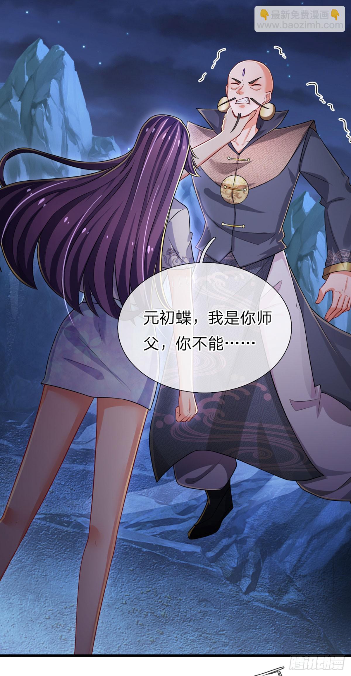 第245话 你不再是我师父-第248话