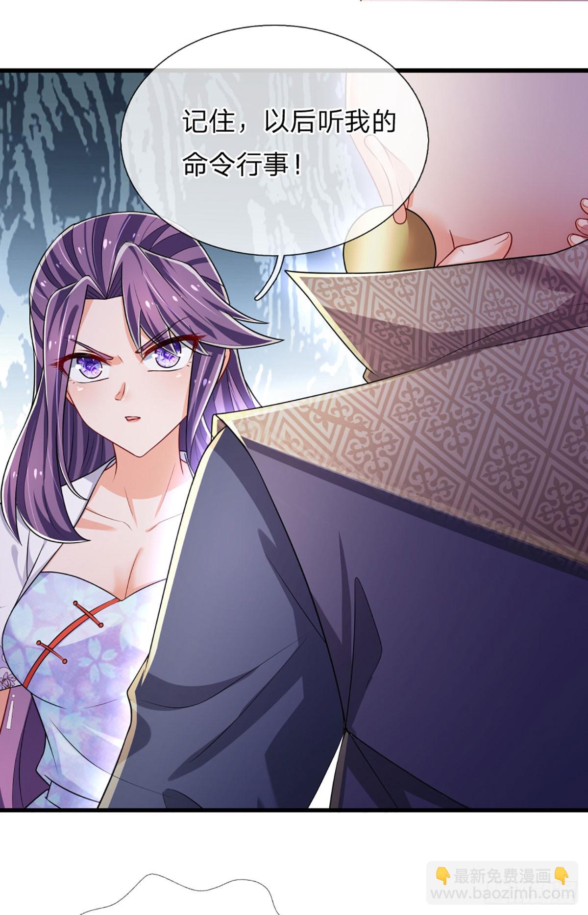 第245话 你不再是我师父-第248话