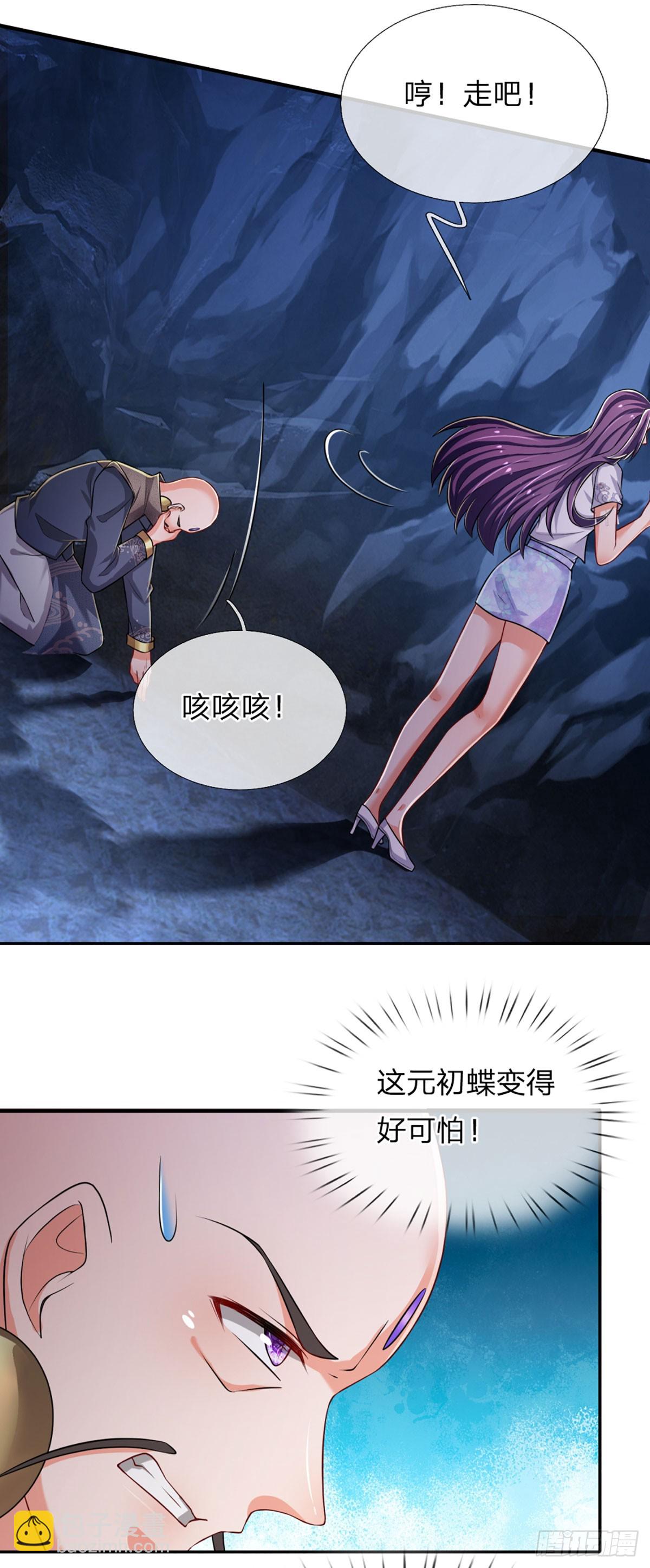 第245话 你不再是我师父-第248话