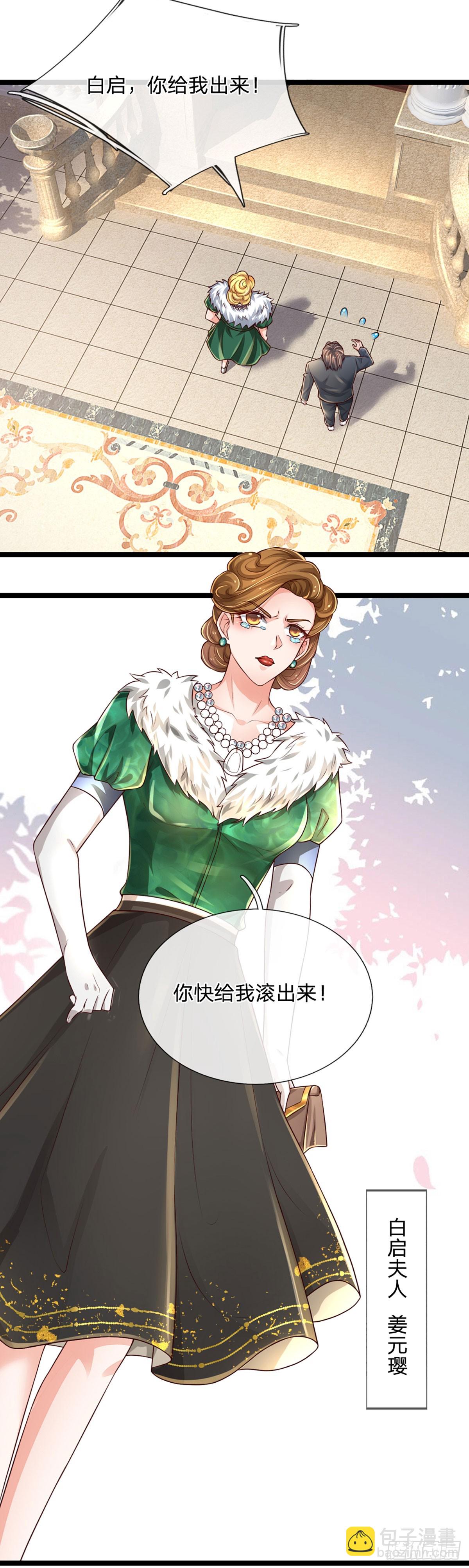第245话 你不再是我师父-第248话