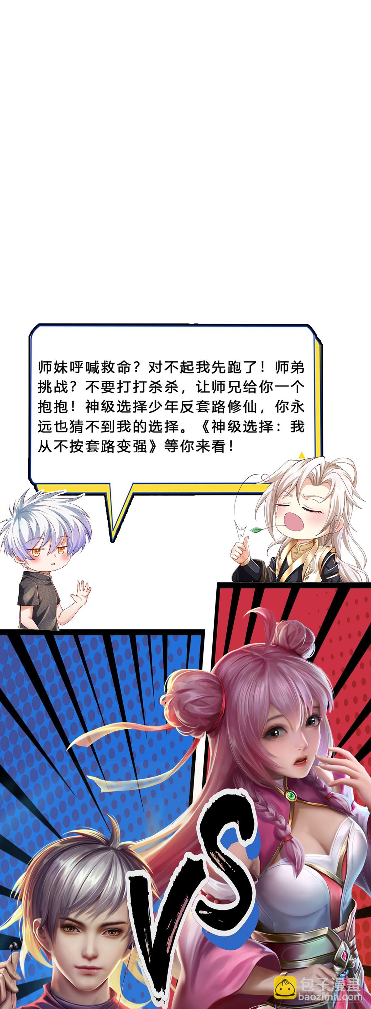 第245话 你不再是我师父-第248话