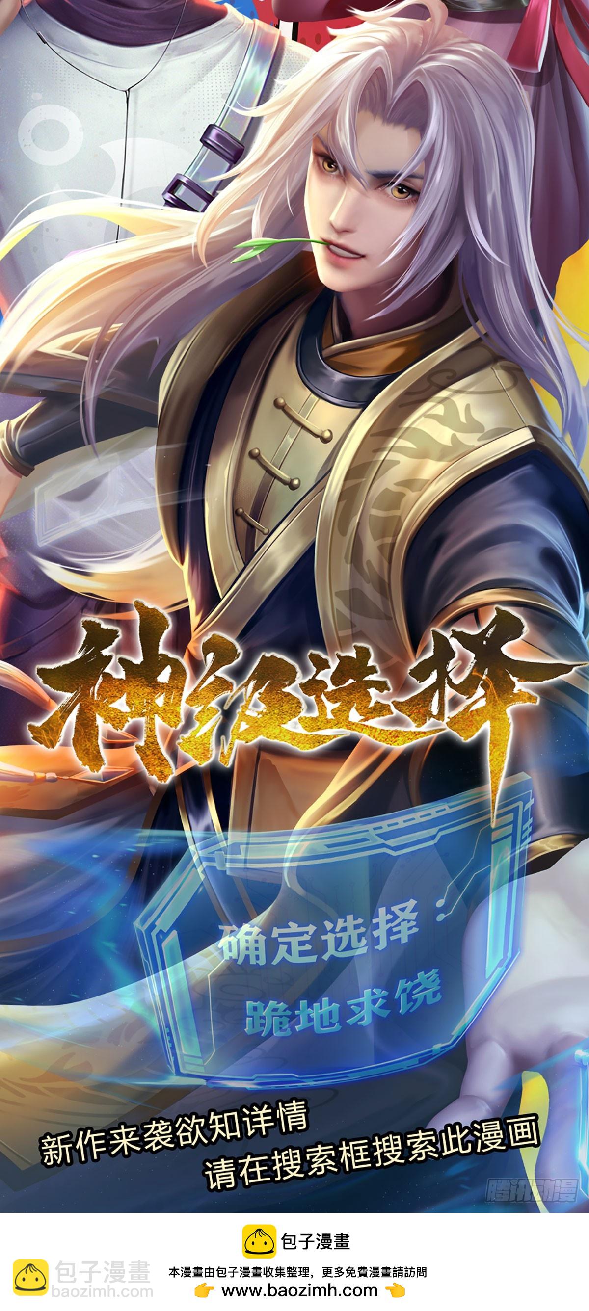 第245话 你不再是我师父-第248话