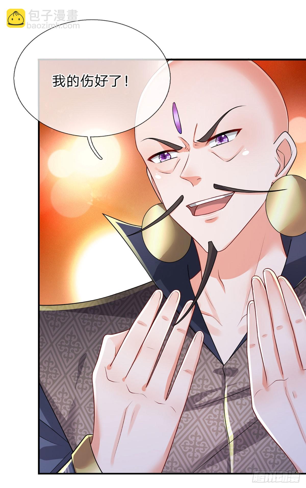 第245话 你不再是我师父-第248话