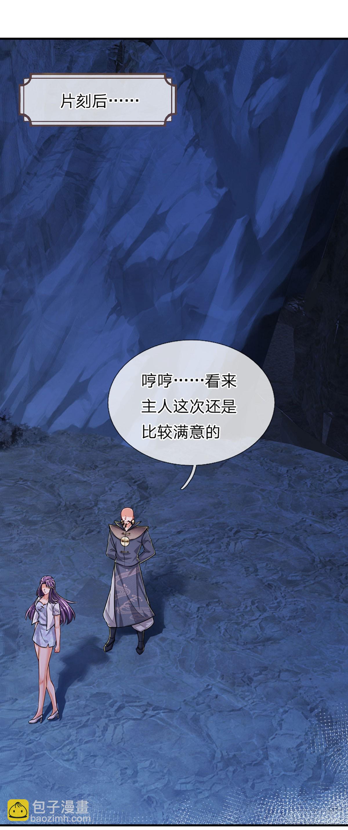 第245话 你不再是我师父-第248话