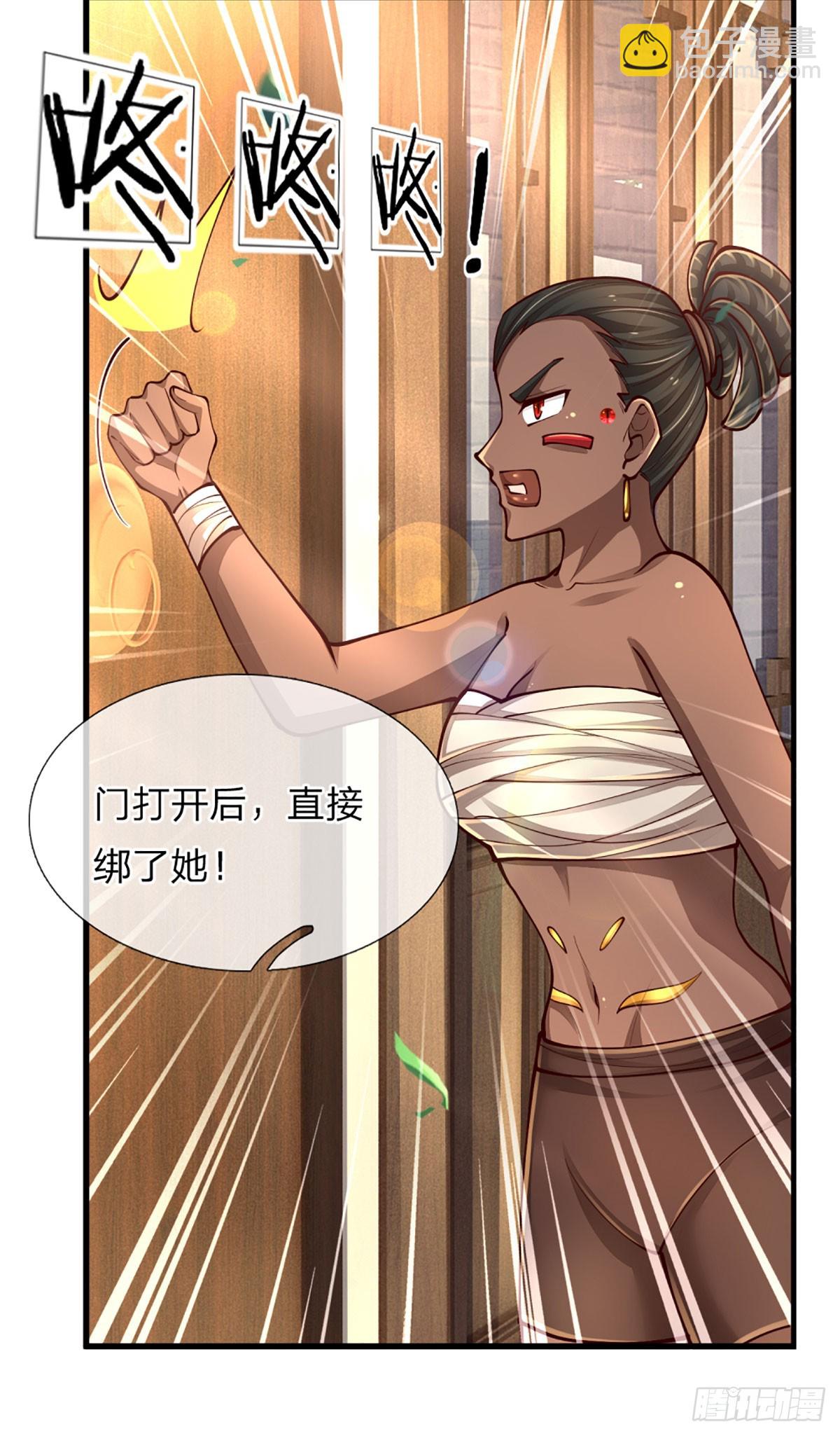 第247话 我不好惹-第250话