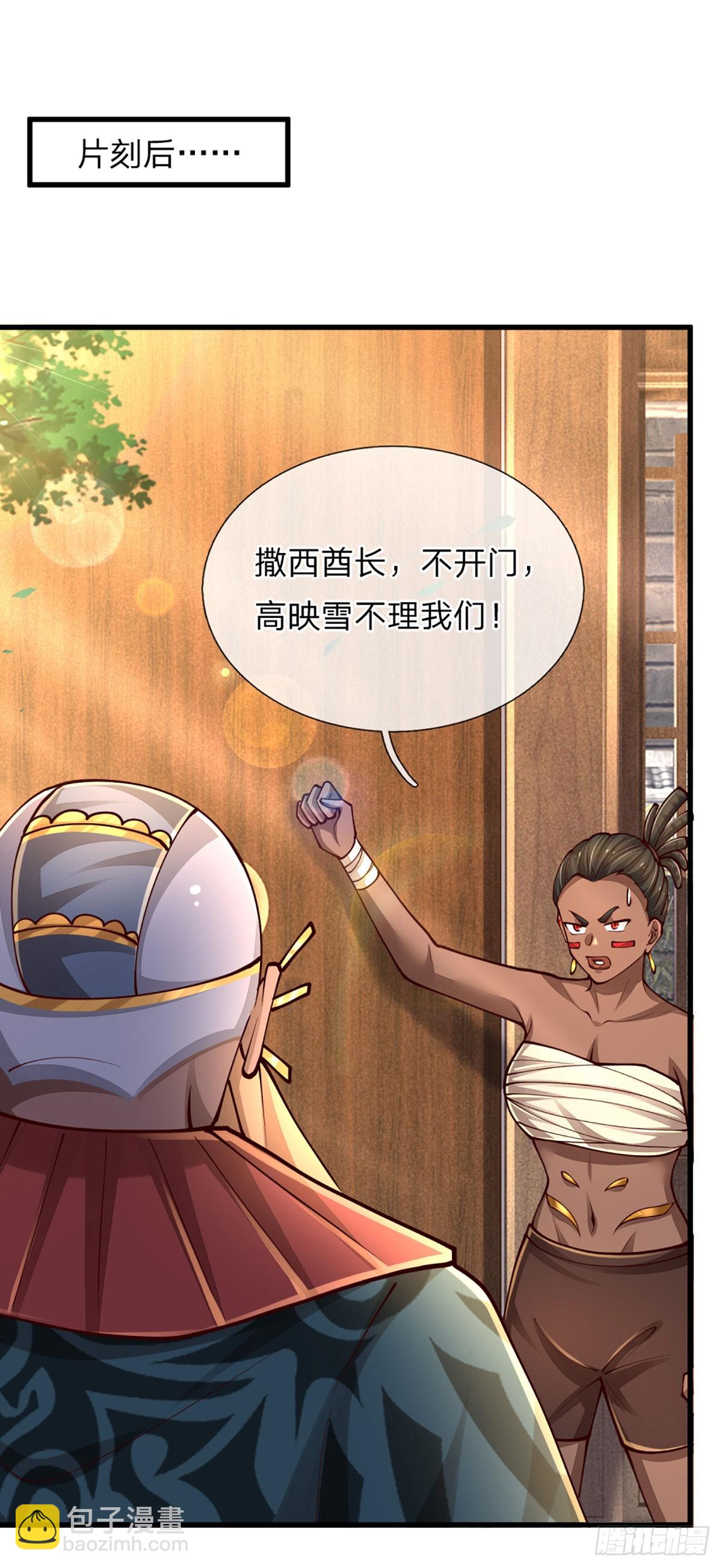 第247话 我不好惹-第250话