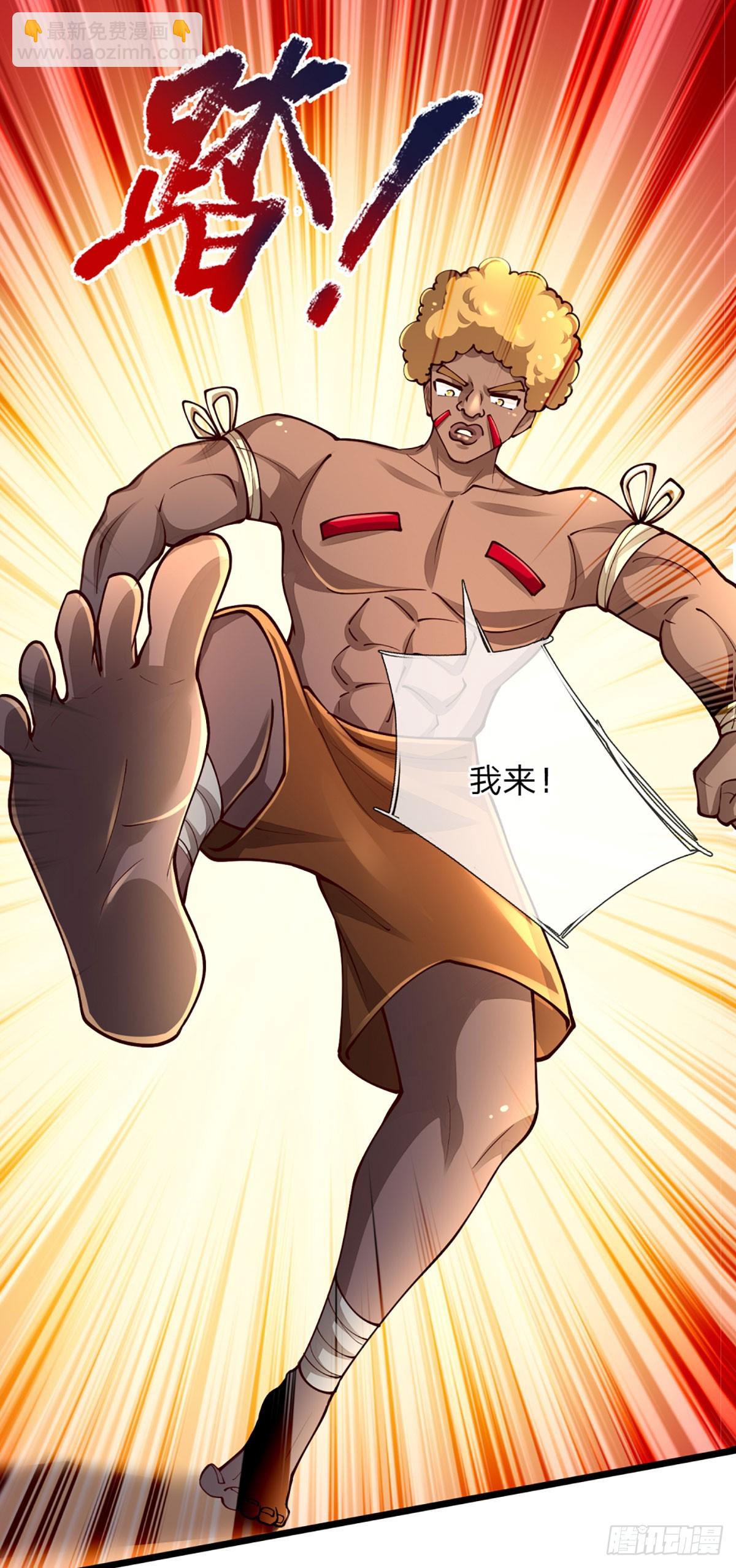 第247话 我不好惹-第250话