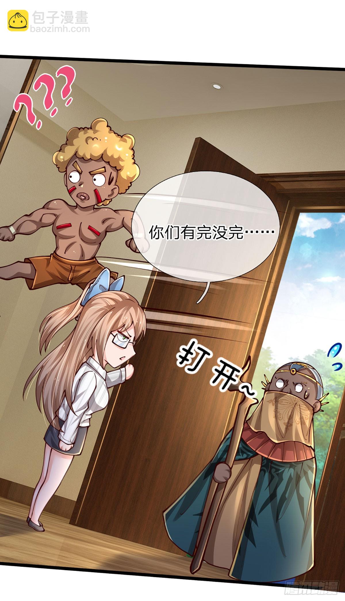 第247话 我不好惹-第250话