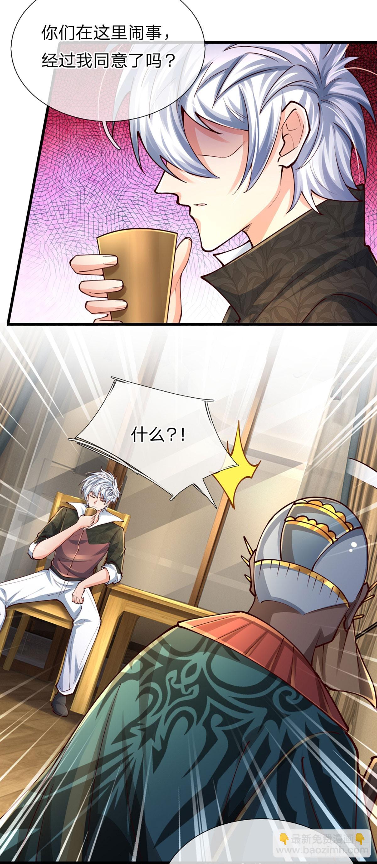 第247话 我不好惹-第250话