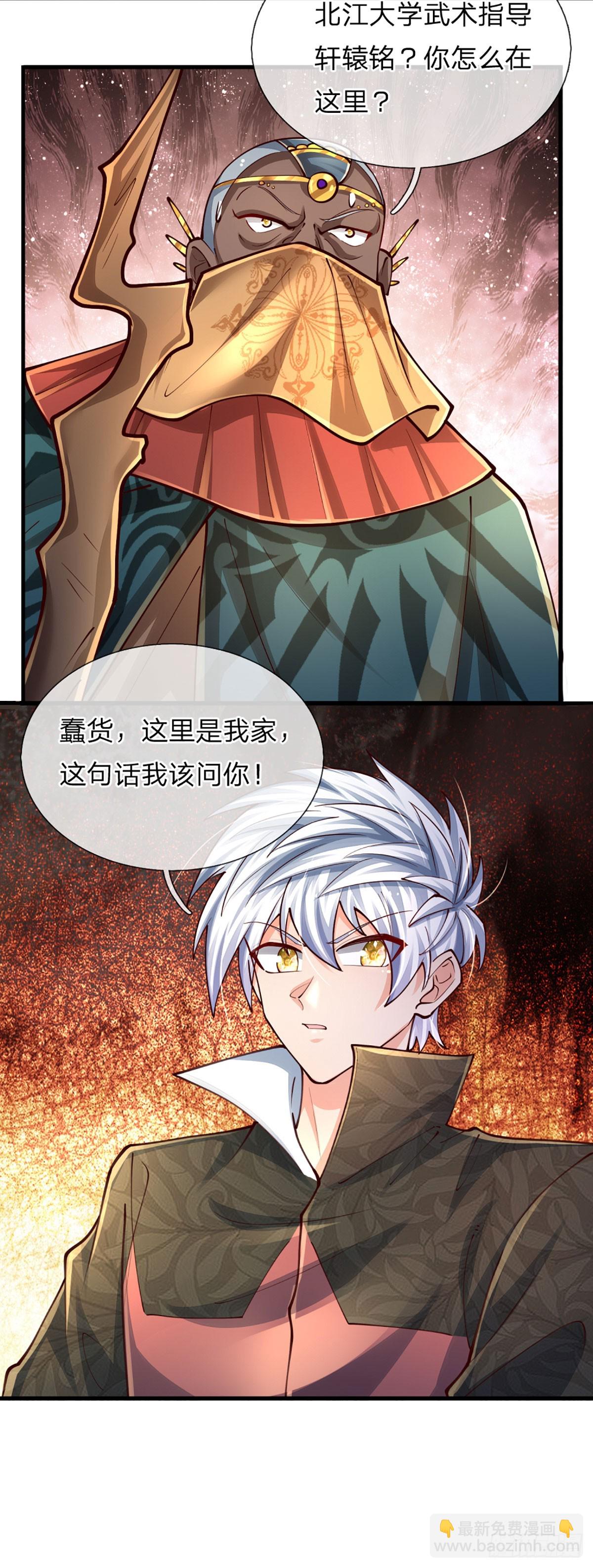 第247话 我不好惹-第250话