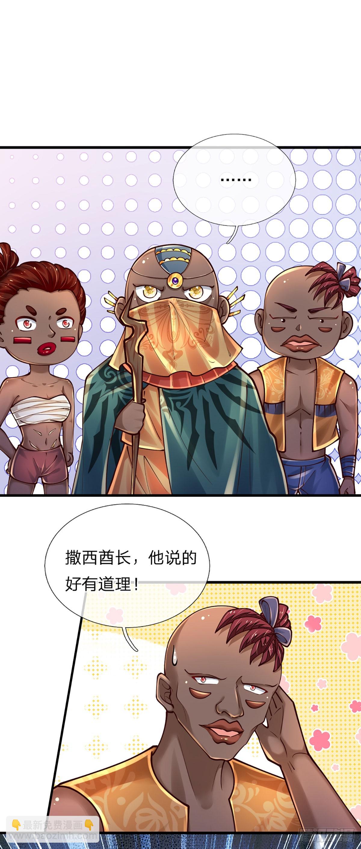第247话 我不好惹-第250话