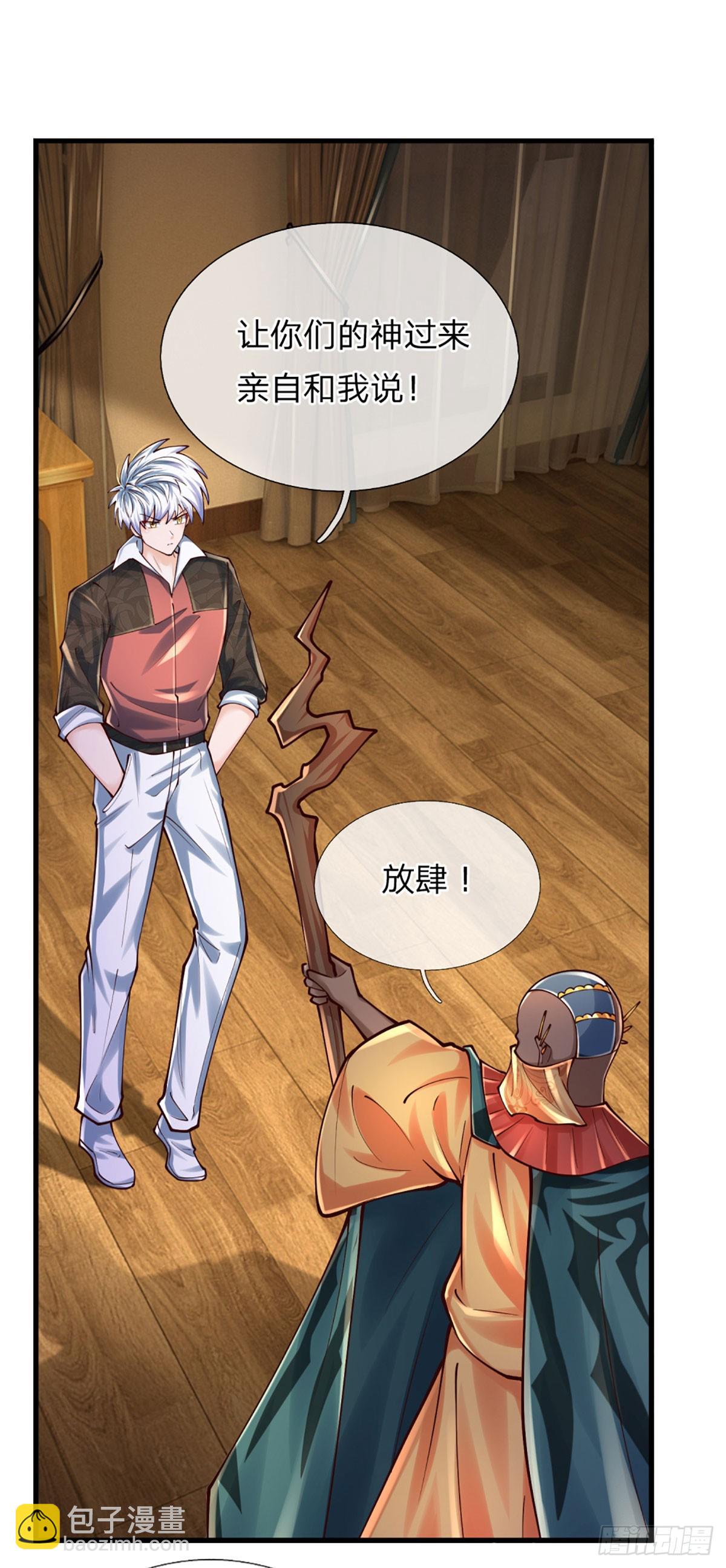 第247话 我不好惹-第250话