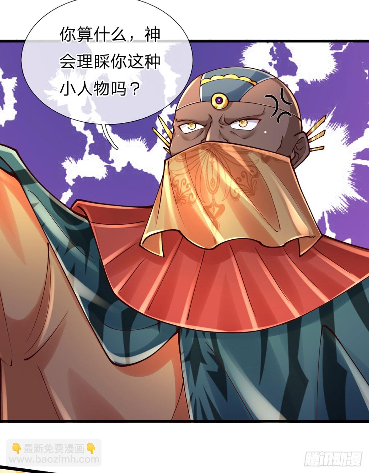 第247话 我不好惹-第250话