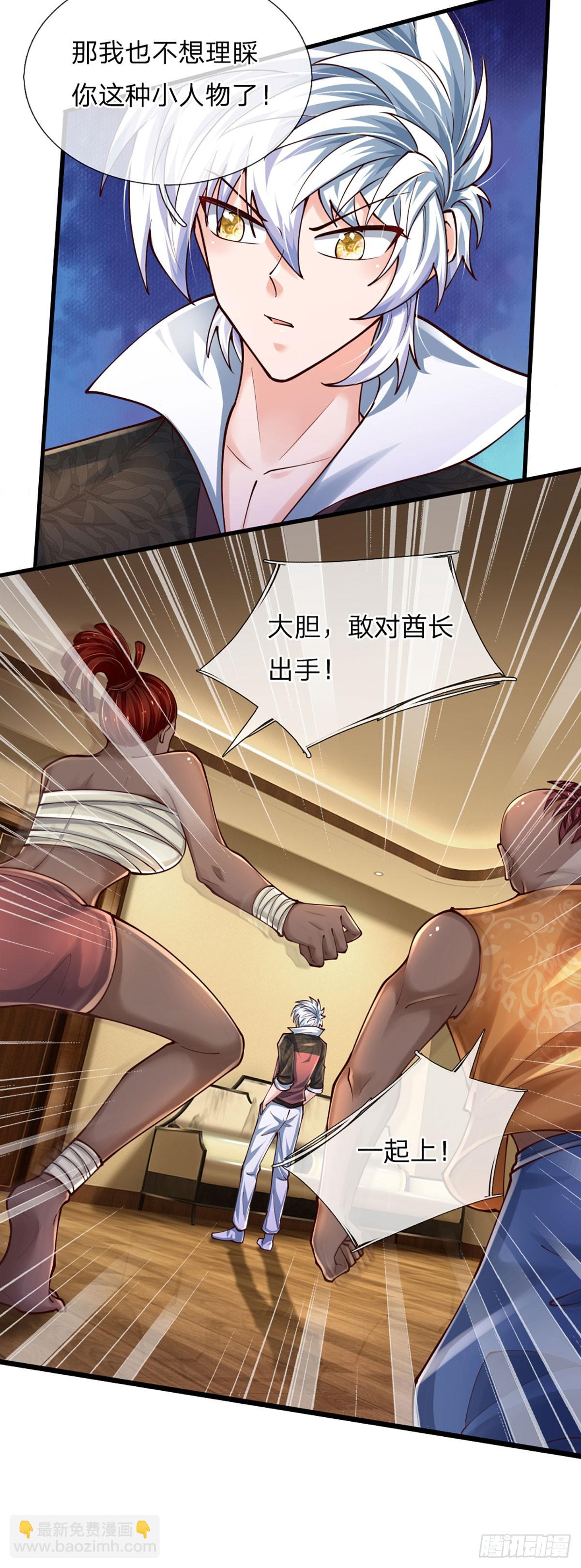 第247话 我不好惹-第250话