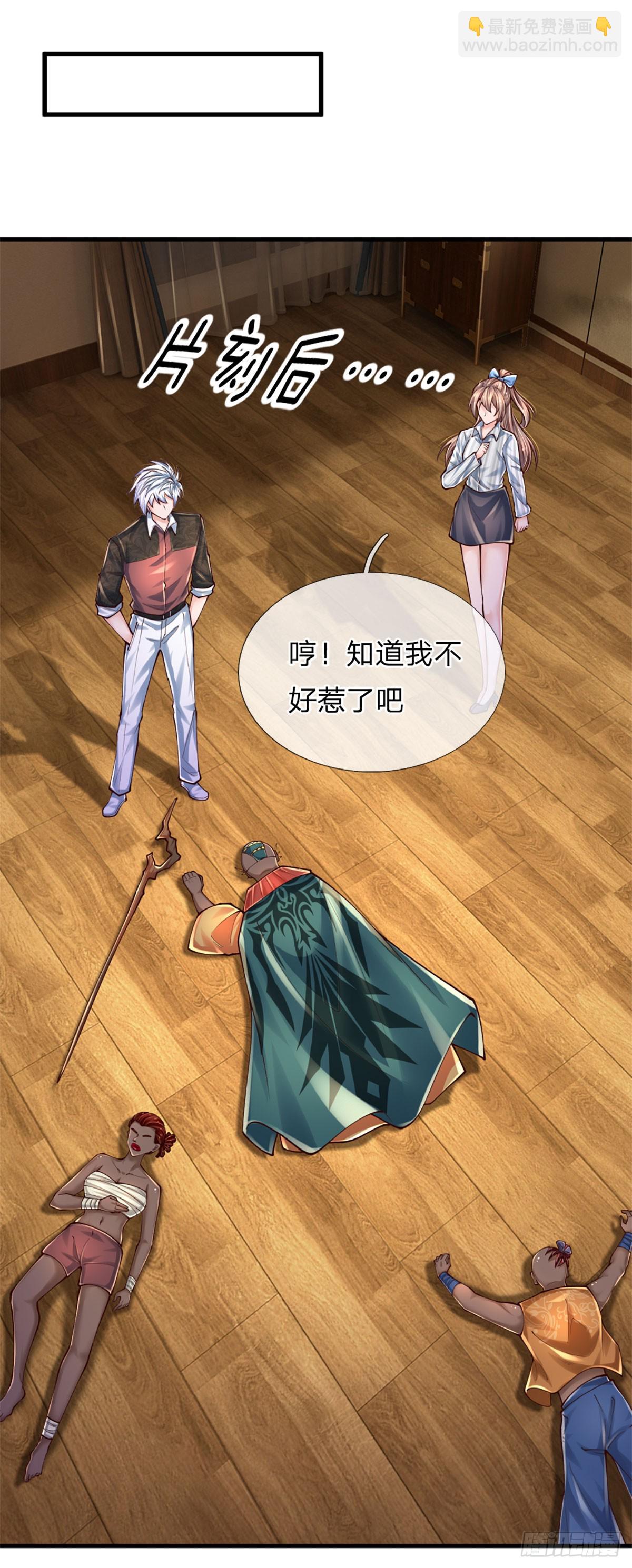 第247话 我不好惹-第250话