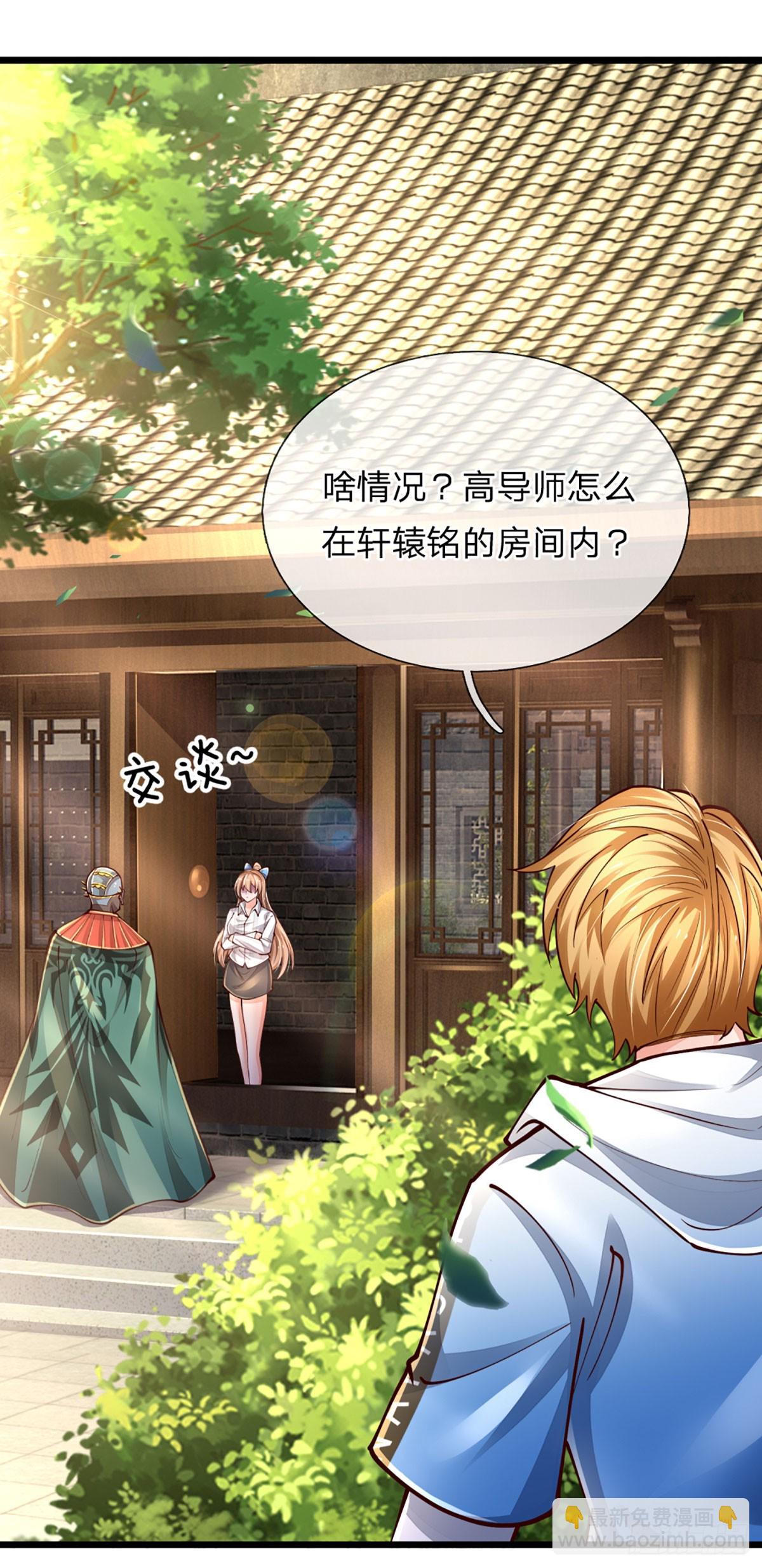 第247话 我不好惹-第250话