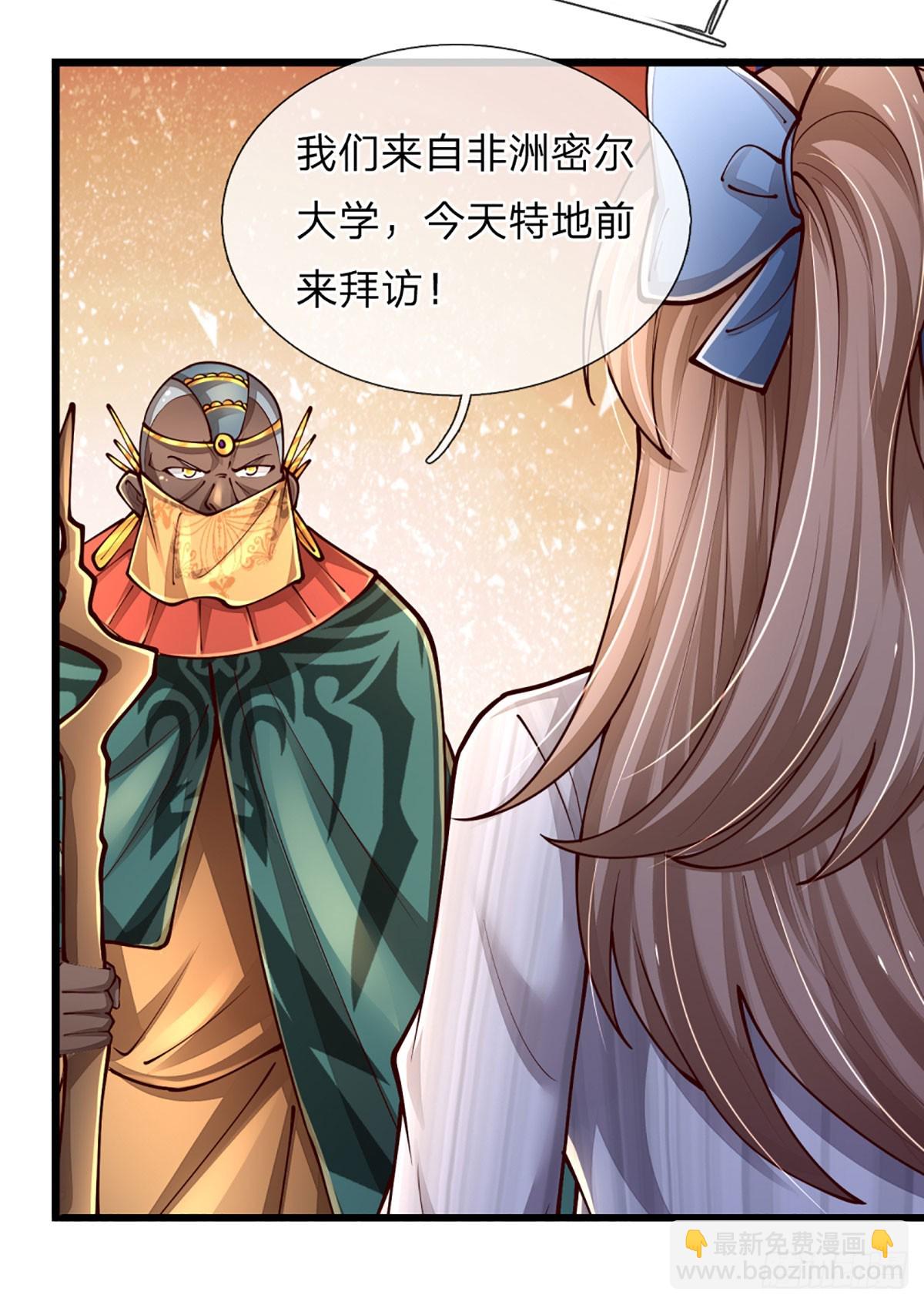 第247话 我不好惹-第250话