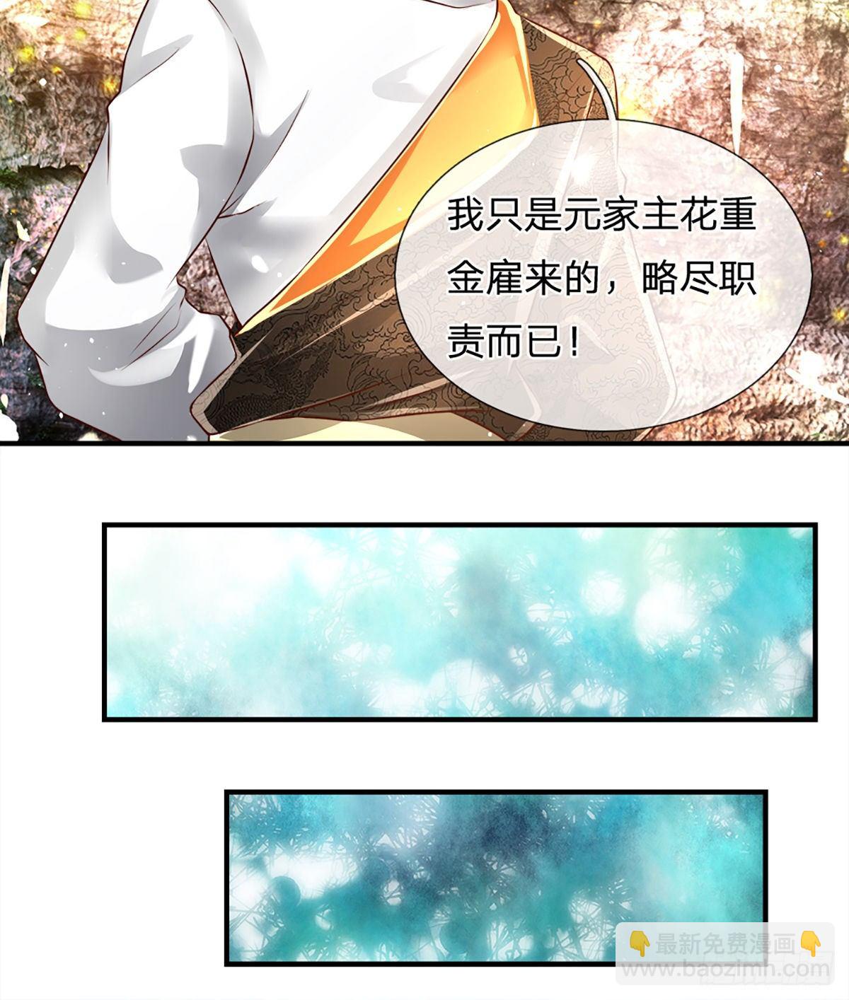 第25话 做客-第26话