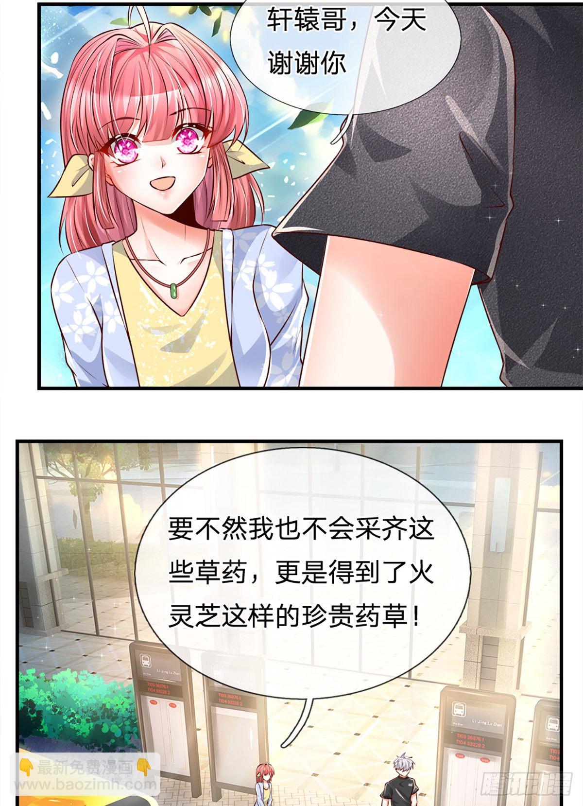 第25话 做客-第26话