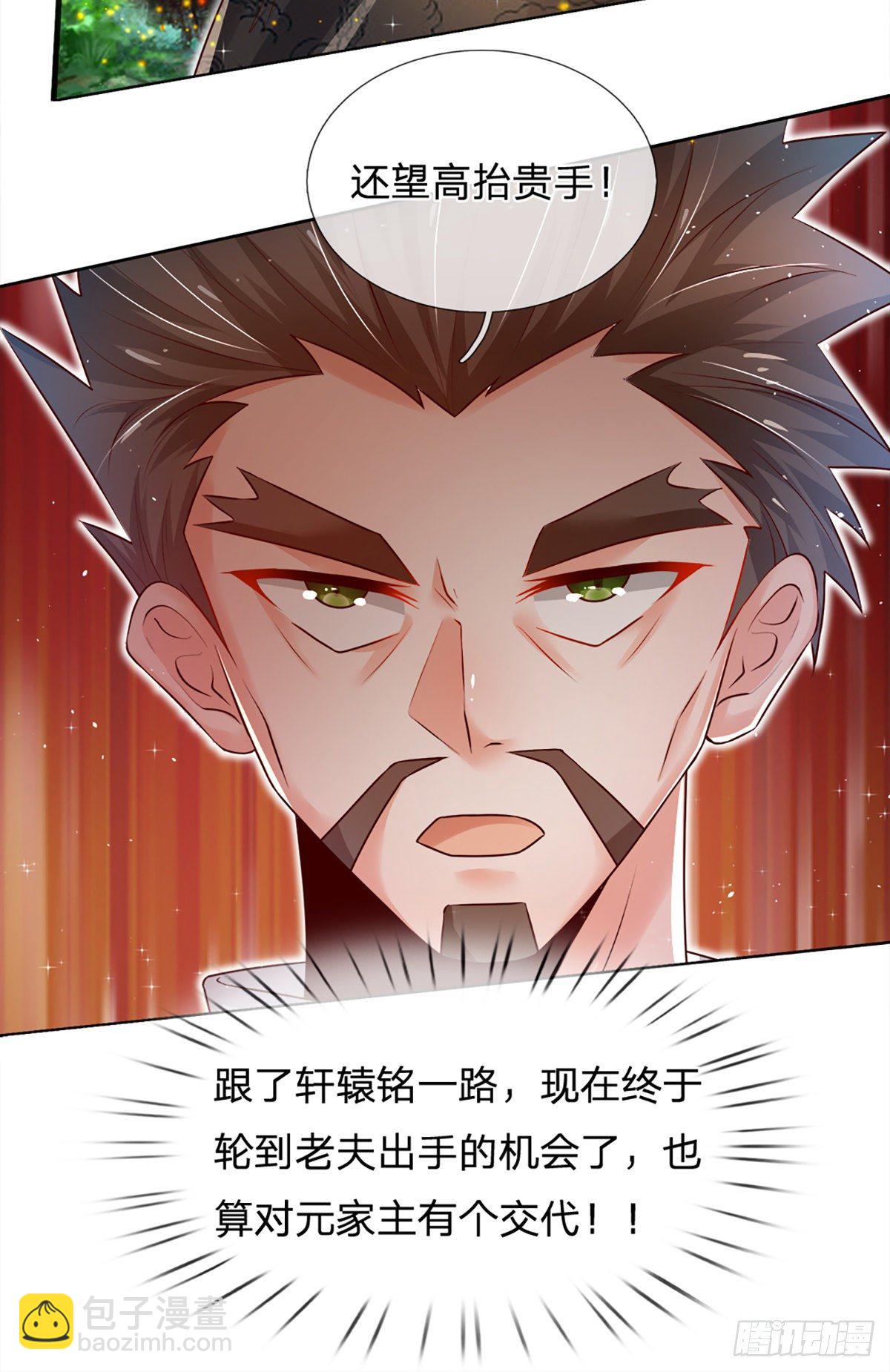 第25话 做客-第26话