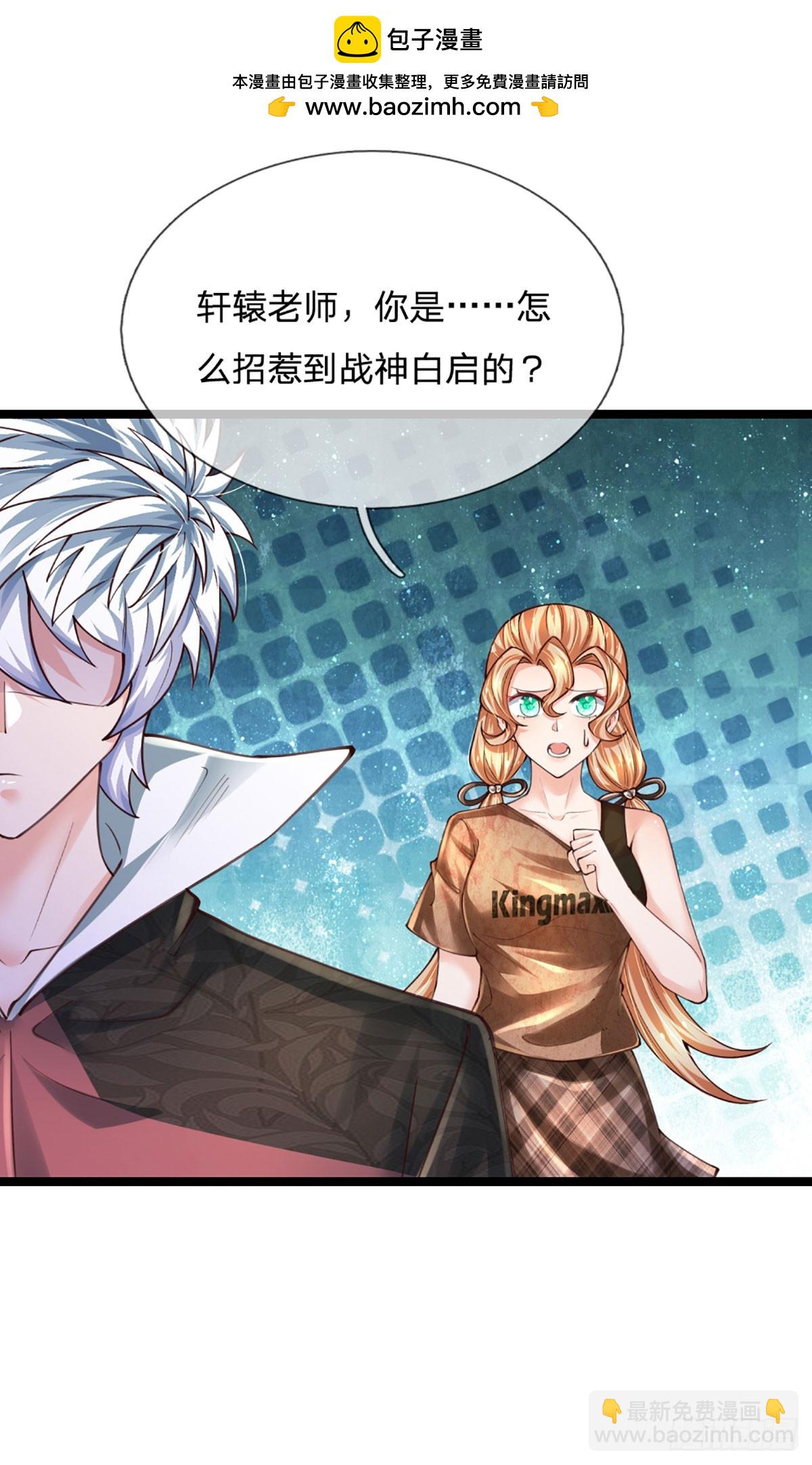 第249话 战神亲临-第252话