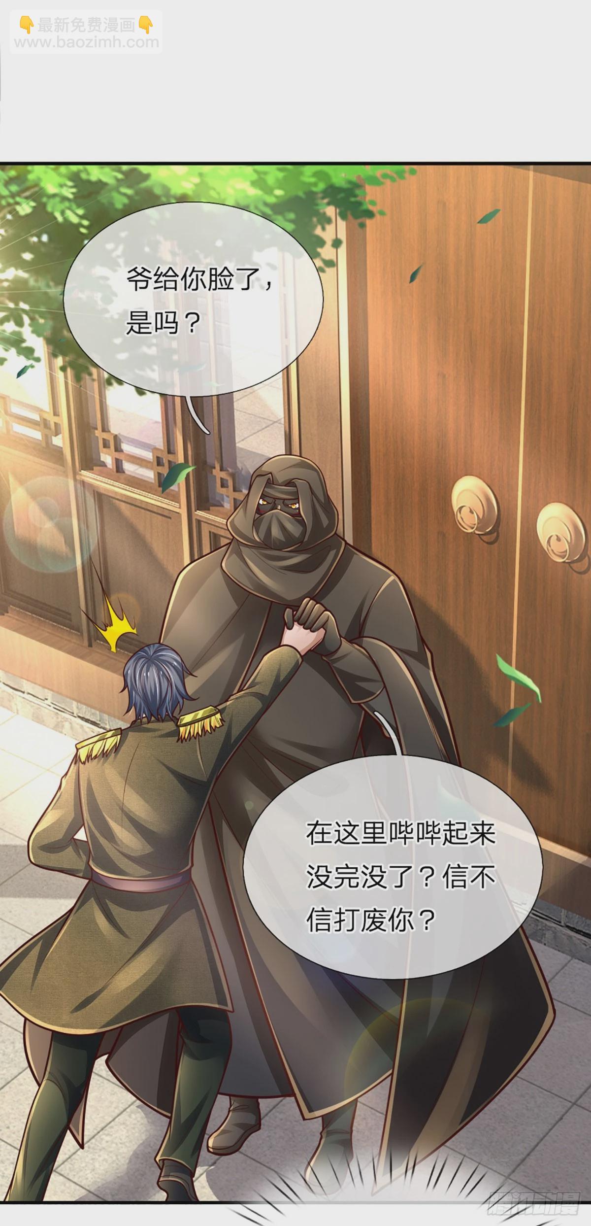 第249话 战神亲临-第252话