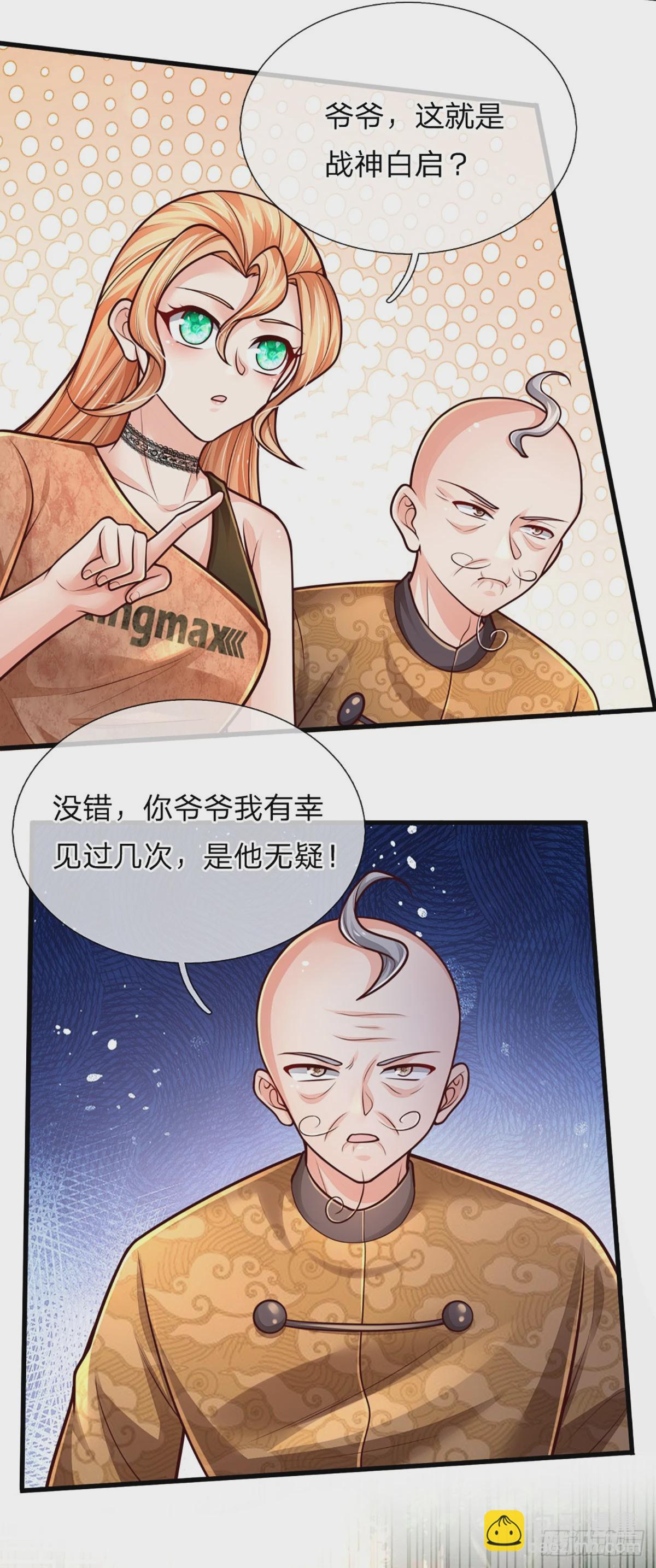 第249话 战神亲临-第252话