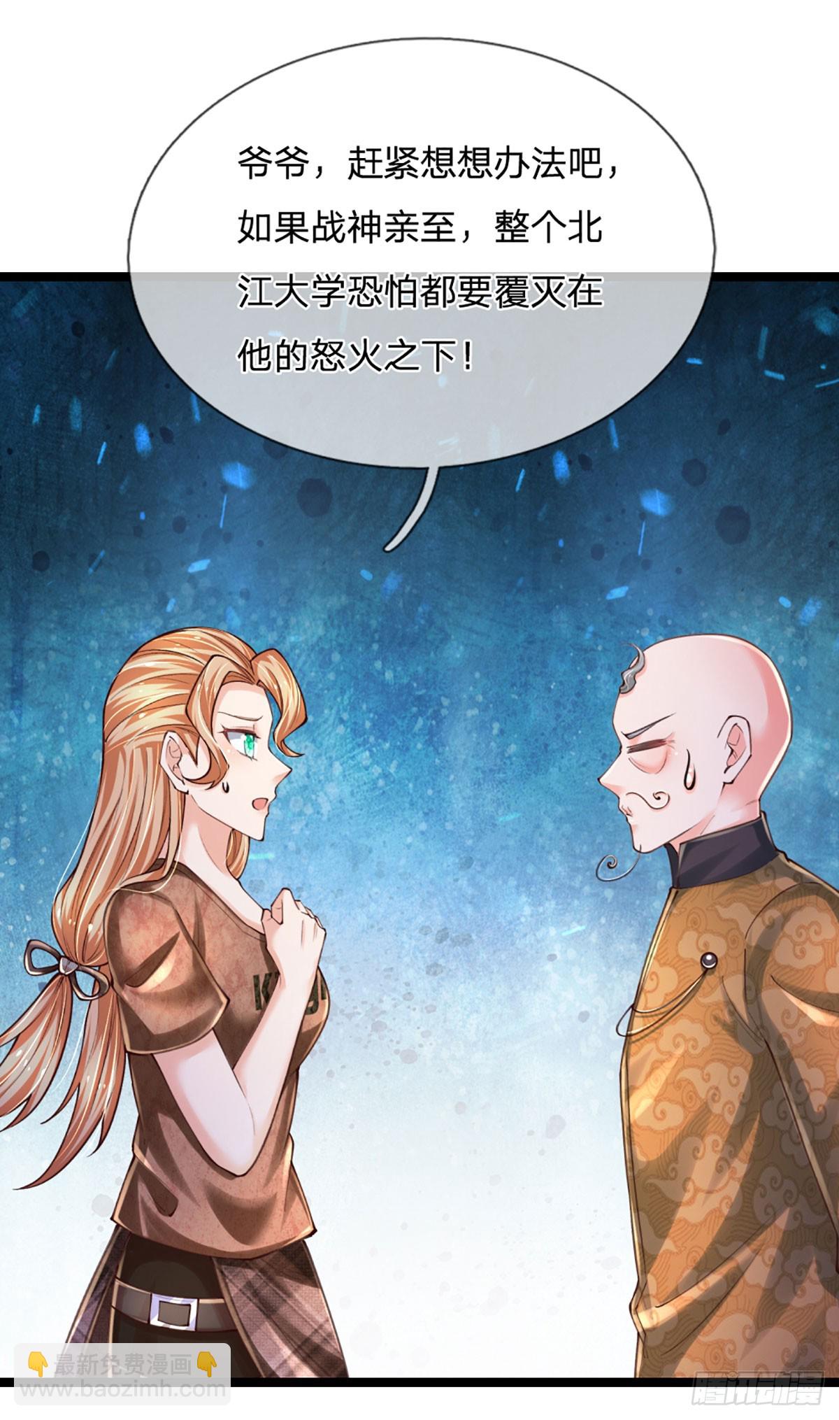 第249话 战神亲临-第252话