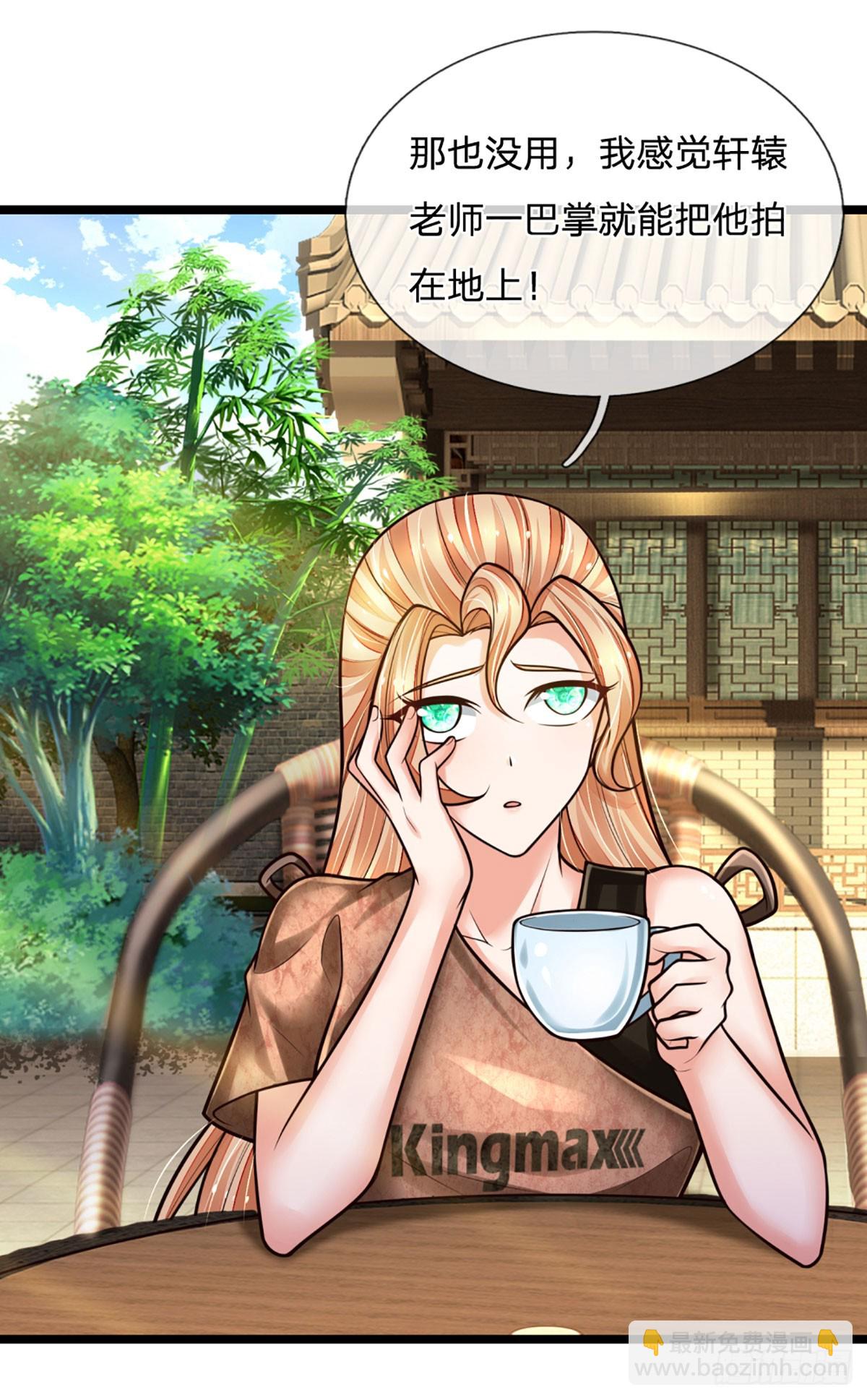 第251话 请先生出山-第254话