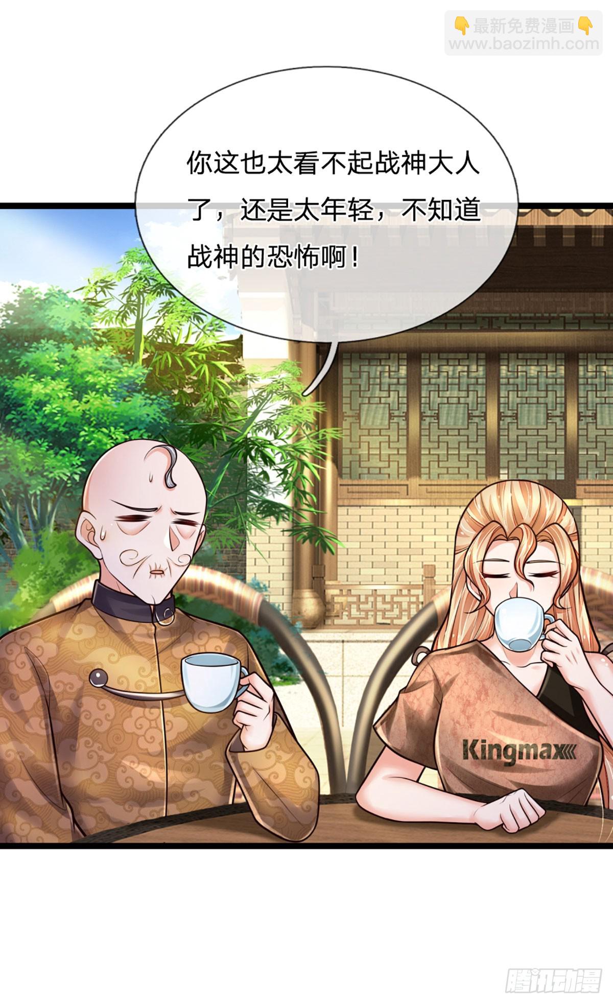 第251话 请先生出山-第254话