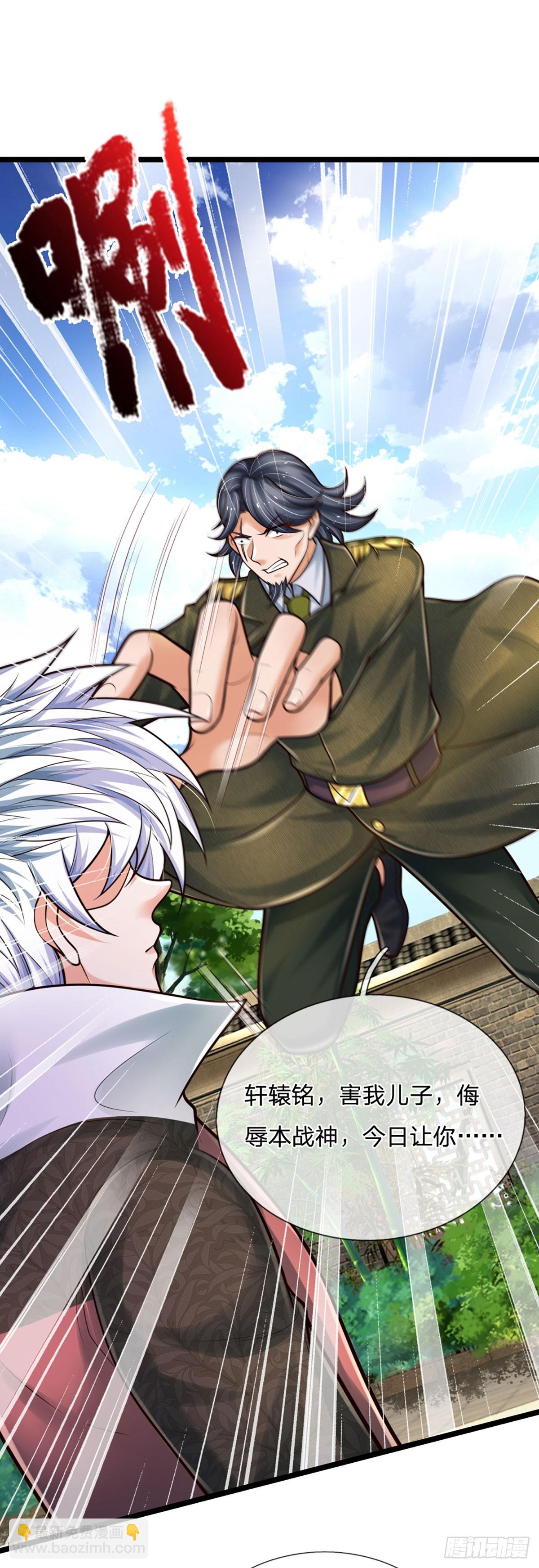 第251话 请先生出山-第254话