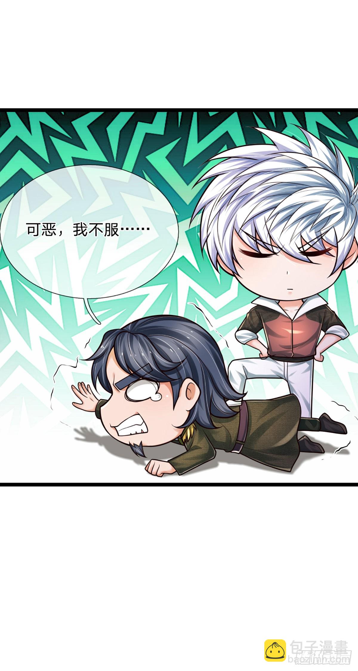 第251话 请先生出山-第254话