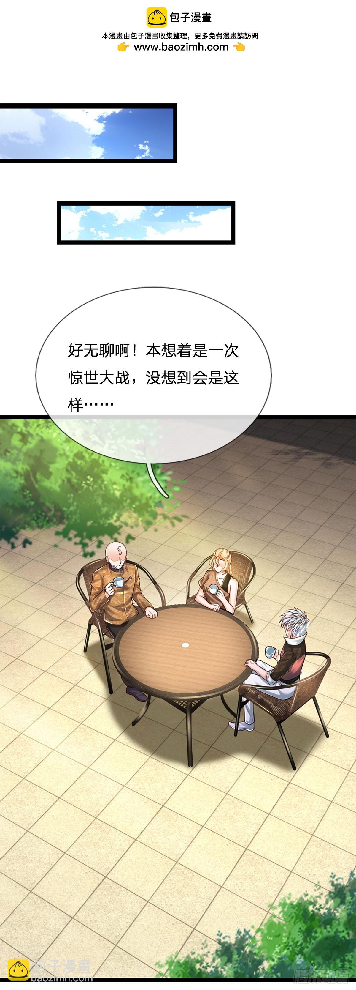 第251话 请先生出山-第254话